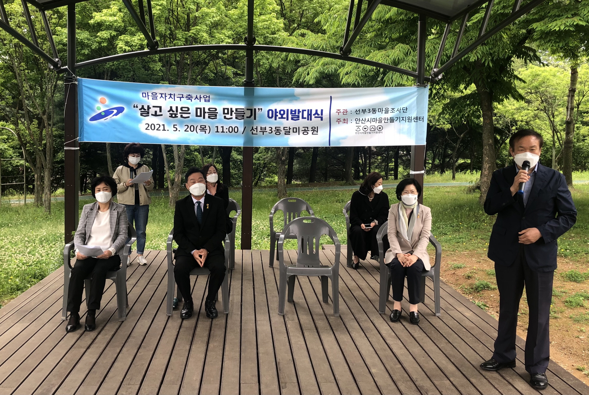 안산시 선부3동, 마을지원센터 공모사업 발대식 개최