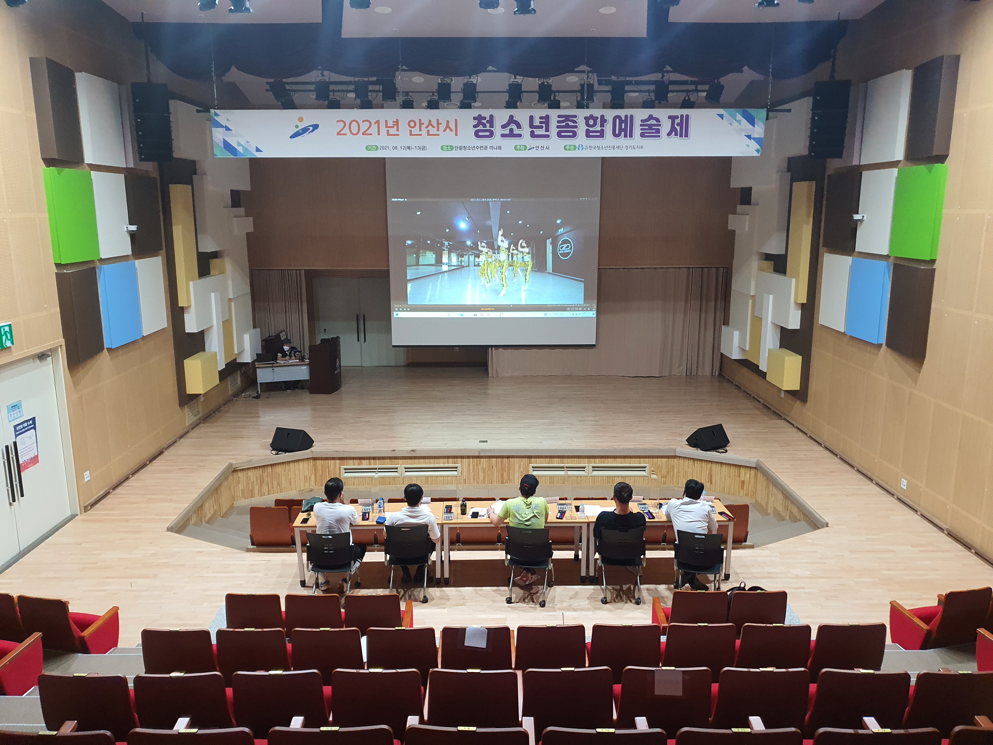 안산시, 2021년 청소년종합예술제 성료