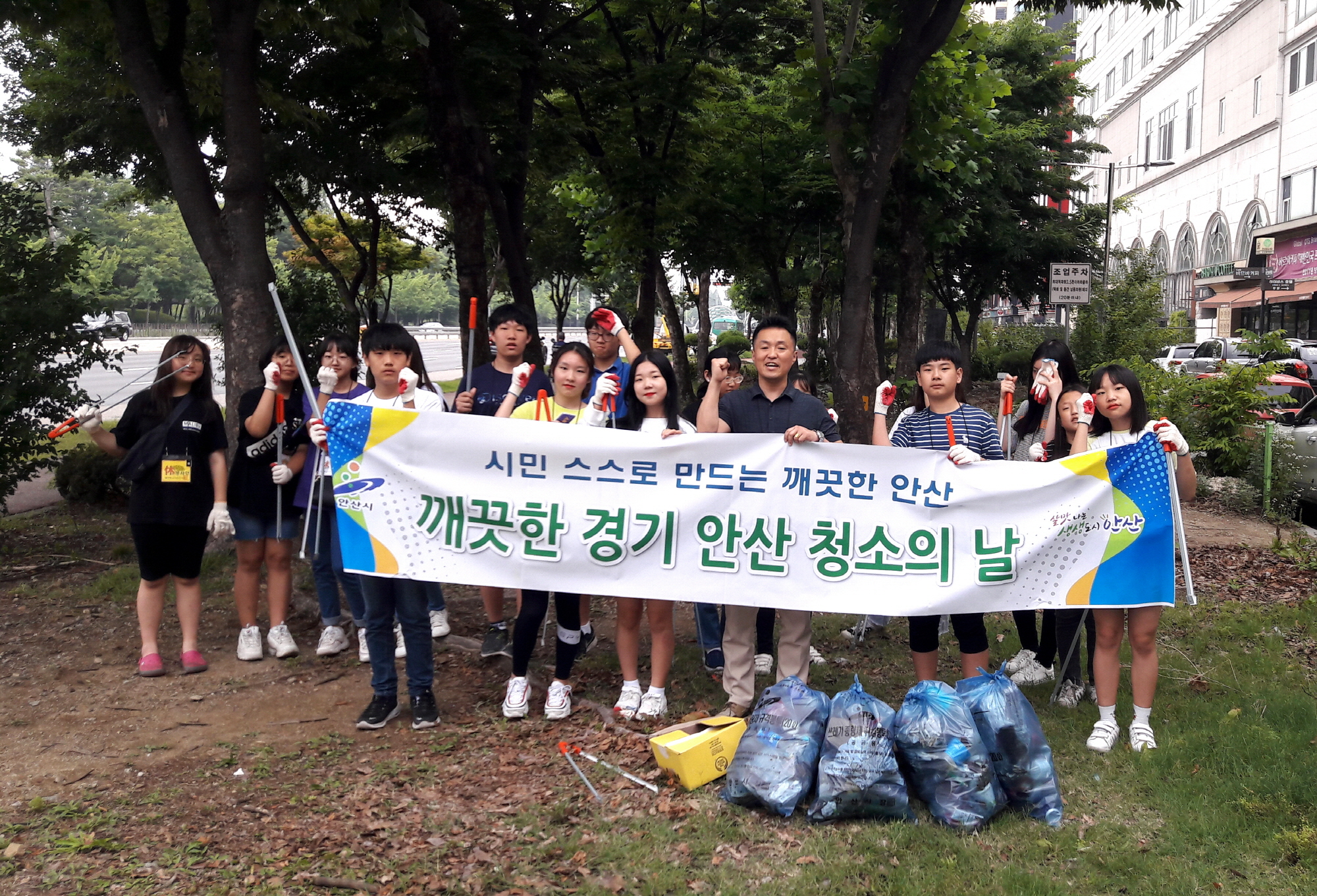 안산시, 민간 정화활동 지원으로 행복한 거리 만들기 나서