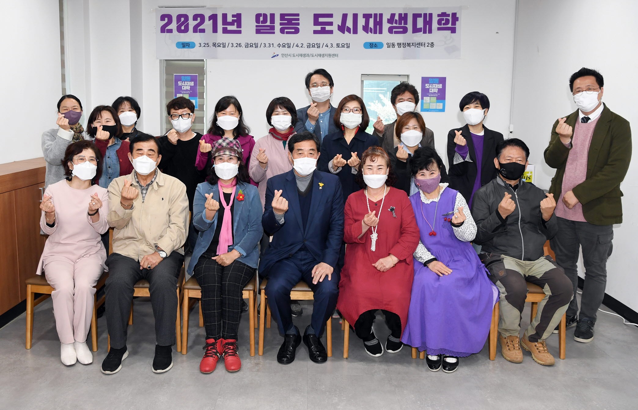 안산시,‘2021년 일동 도시재생대학’수료식