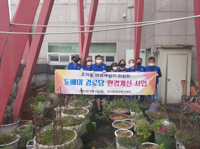 안산시 초지동 바르게살기위원회, 둔배미경로당 환경정비 봉사활동