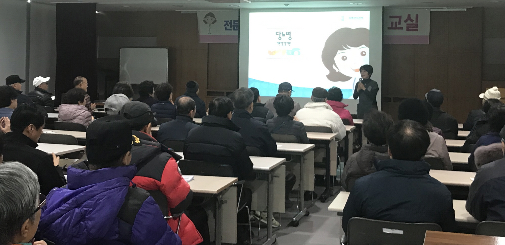 안산시 고혈압·당뇨병등록교육센터, 올해 마지막 ‘고당교실’ 운영