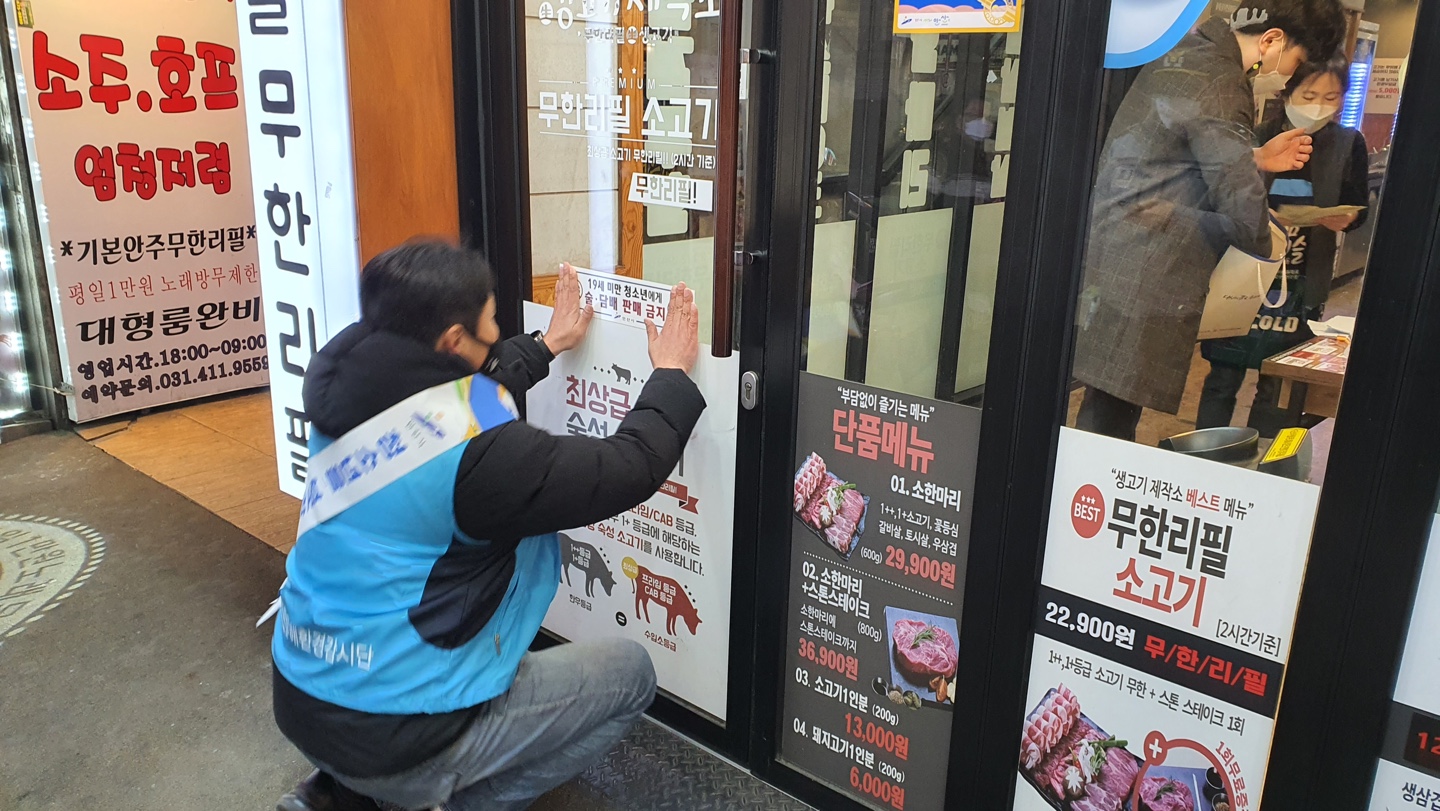 안산시, 초등학교 주변 위해요인 안전점검 및 단속