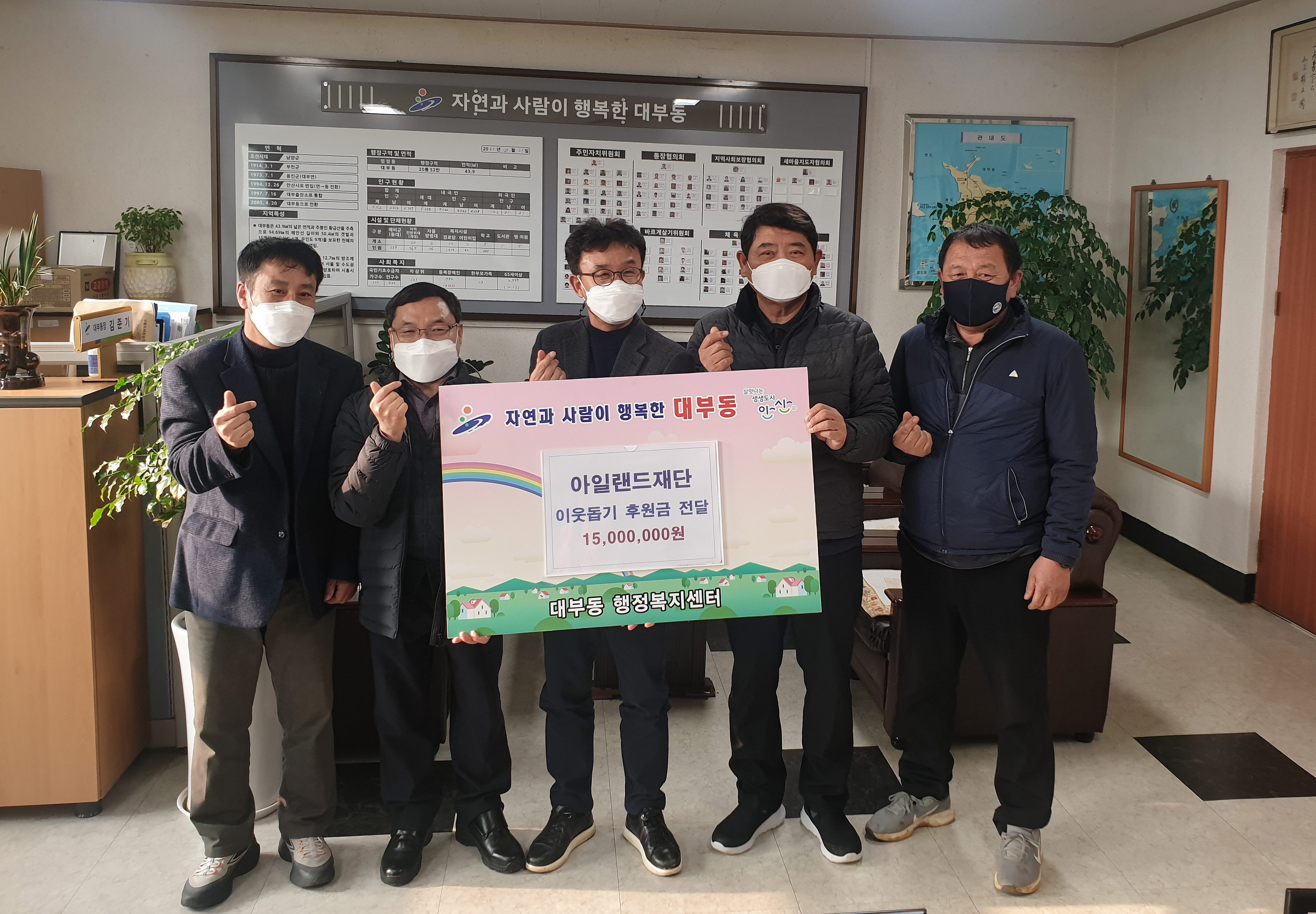 안산시 대부동, 아일랜드재단으로부터 마스크 1만장·이웃돕기 후원금 1천500만 원 기탁받아