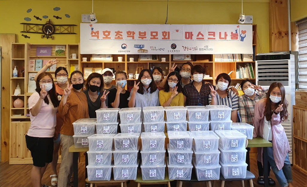 안산시 석호초 학부모회, 사랑의 마스크 나눔