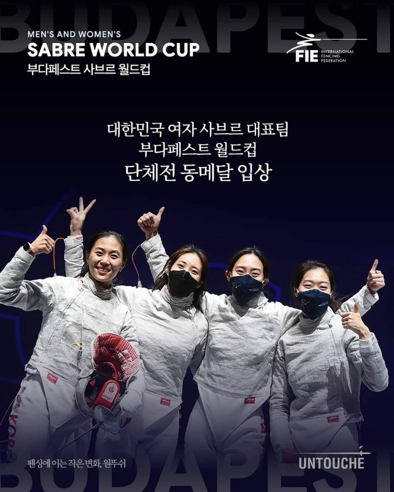 안산시청 펜싱선수 최수연·서지연, 세계대회 동메달 획득