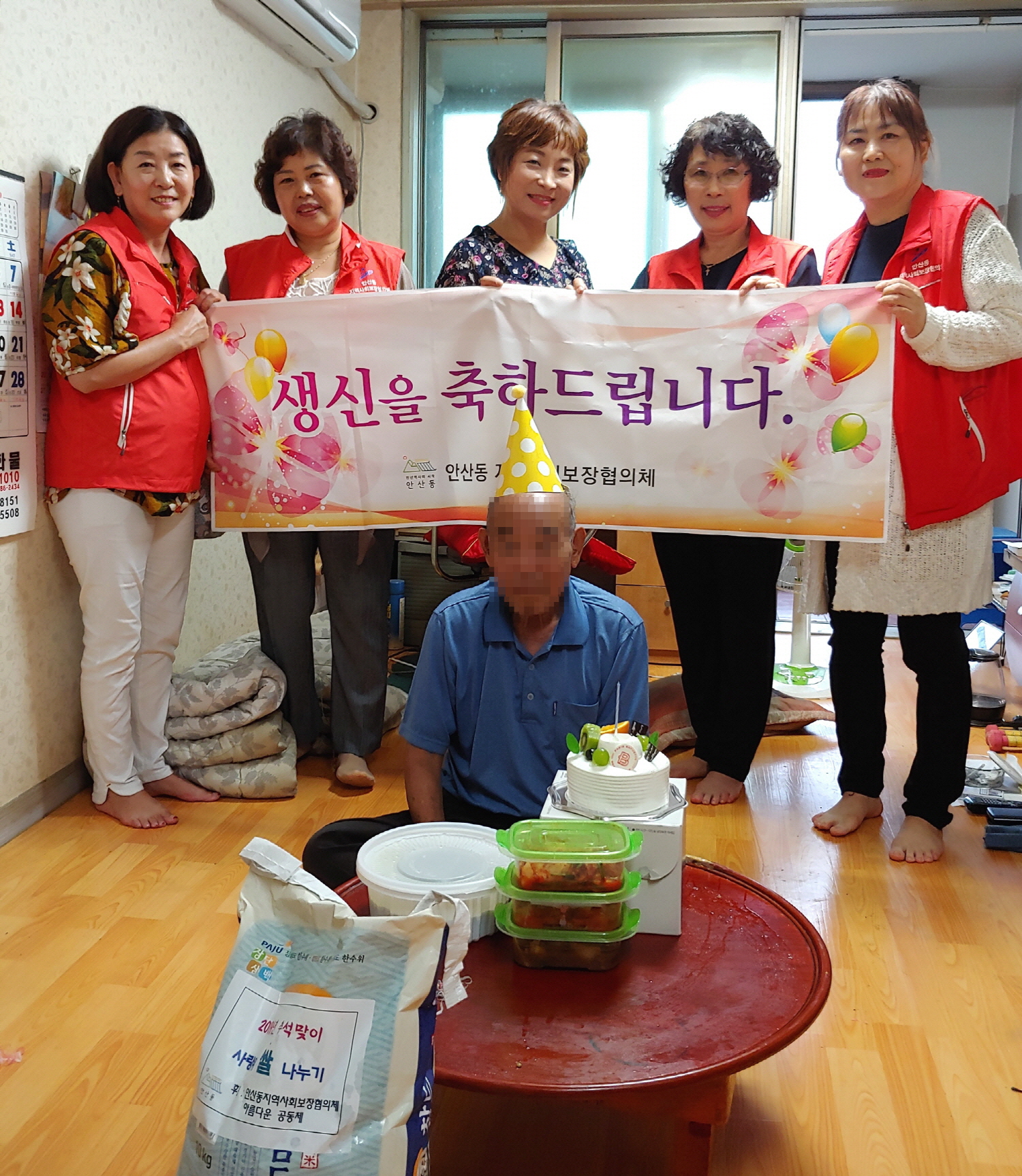 안산동 지역사회보장협의체, 함께여서 행복한 한가위