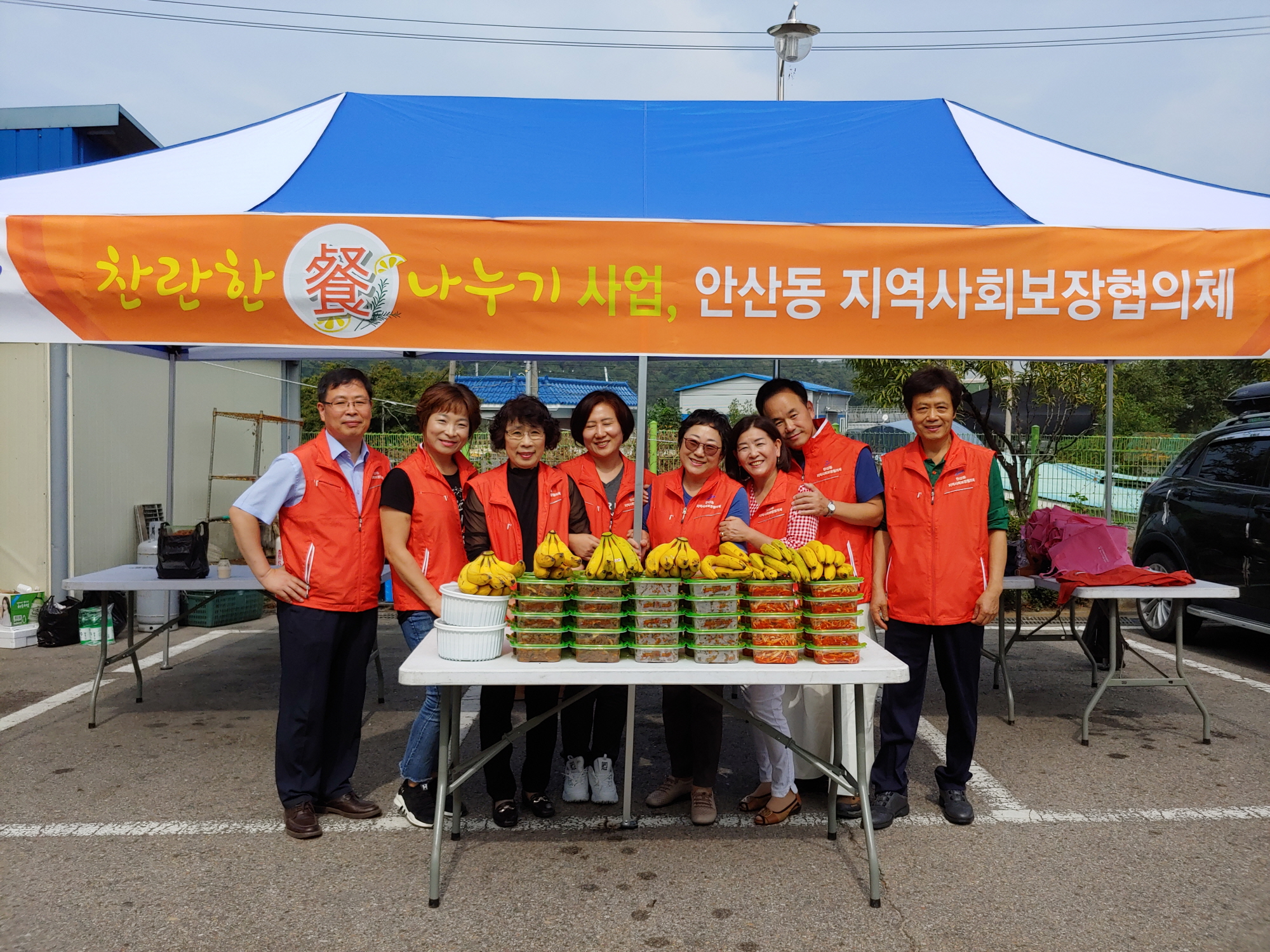 안산동 지역사회보장협의체가 있어 행복한 안산동