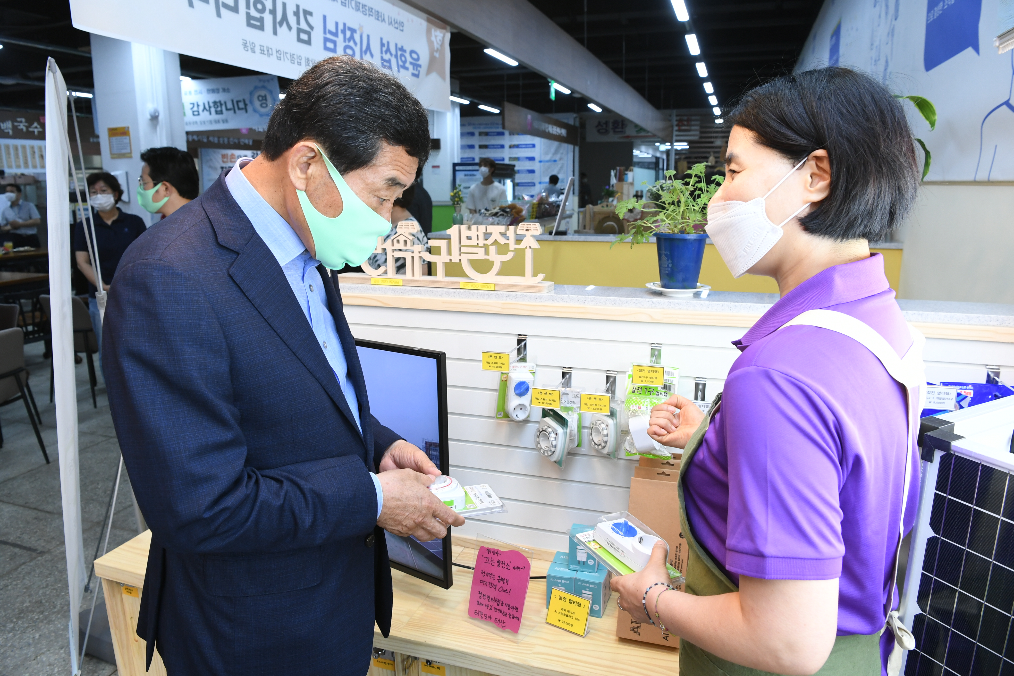 안산 ‘에너지마켓’에 놀러오세요…‘에너지절약의 시작’