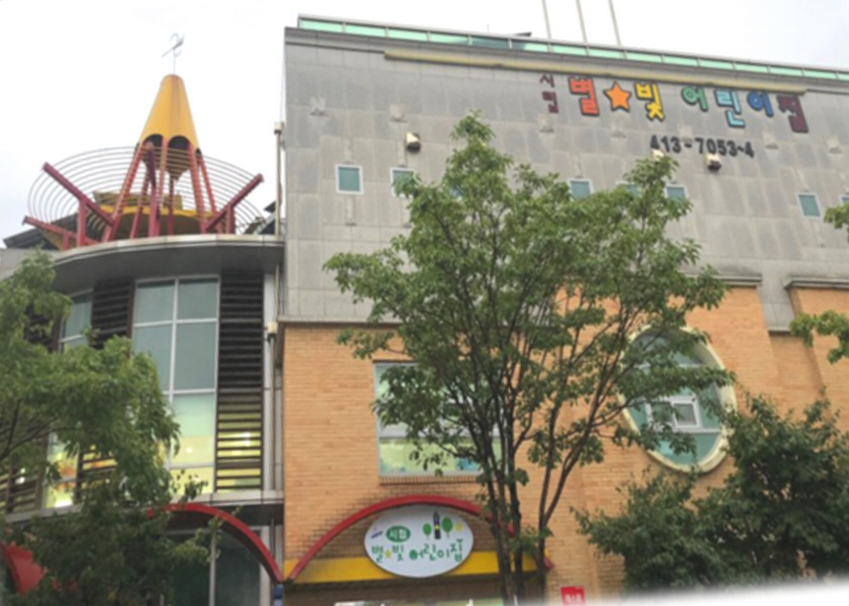 안산시립별★빛어린이집, 전국장애통합어린이집 프로그램 공모전 보건복지부 장관상 수상