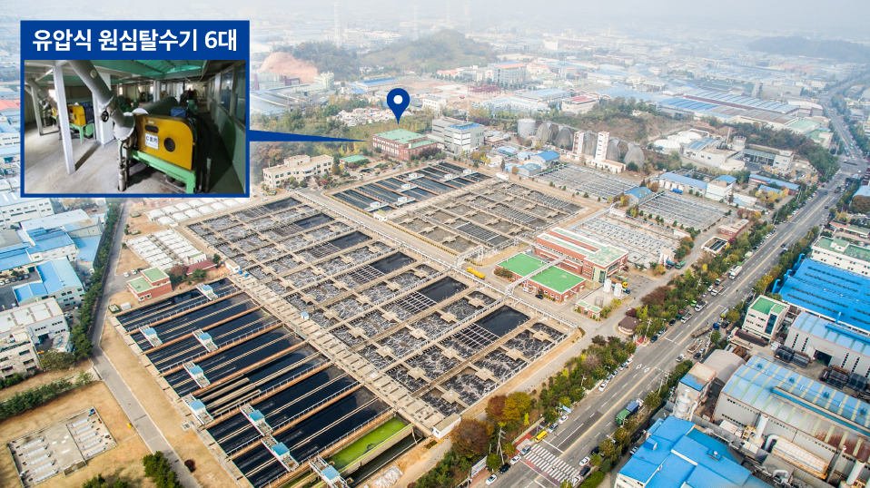 안산시, 하수슬러지 감량으로 22억원 절감효과