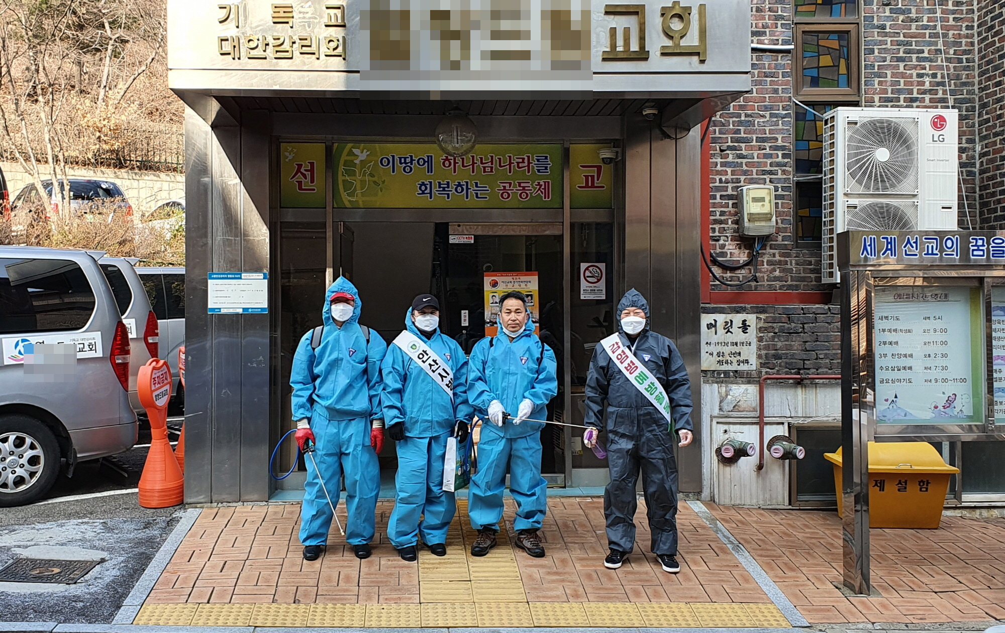 선부2동 지역자율방재단 코로나19 방역활동