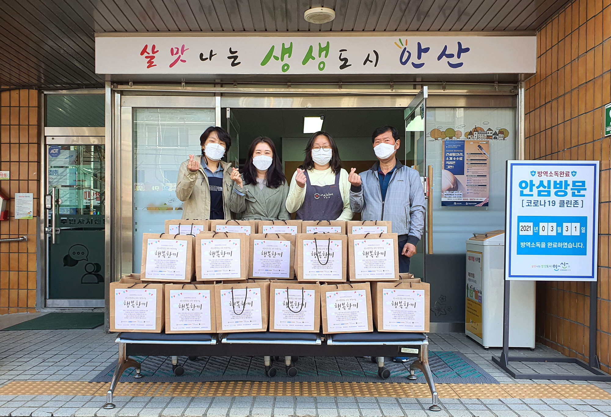 안산시 사동 감골주민회, 저소득층에 ‘행복한끼’전달