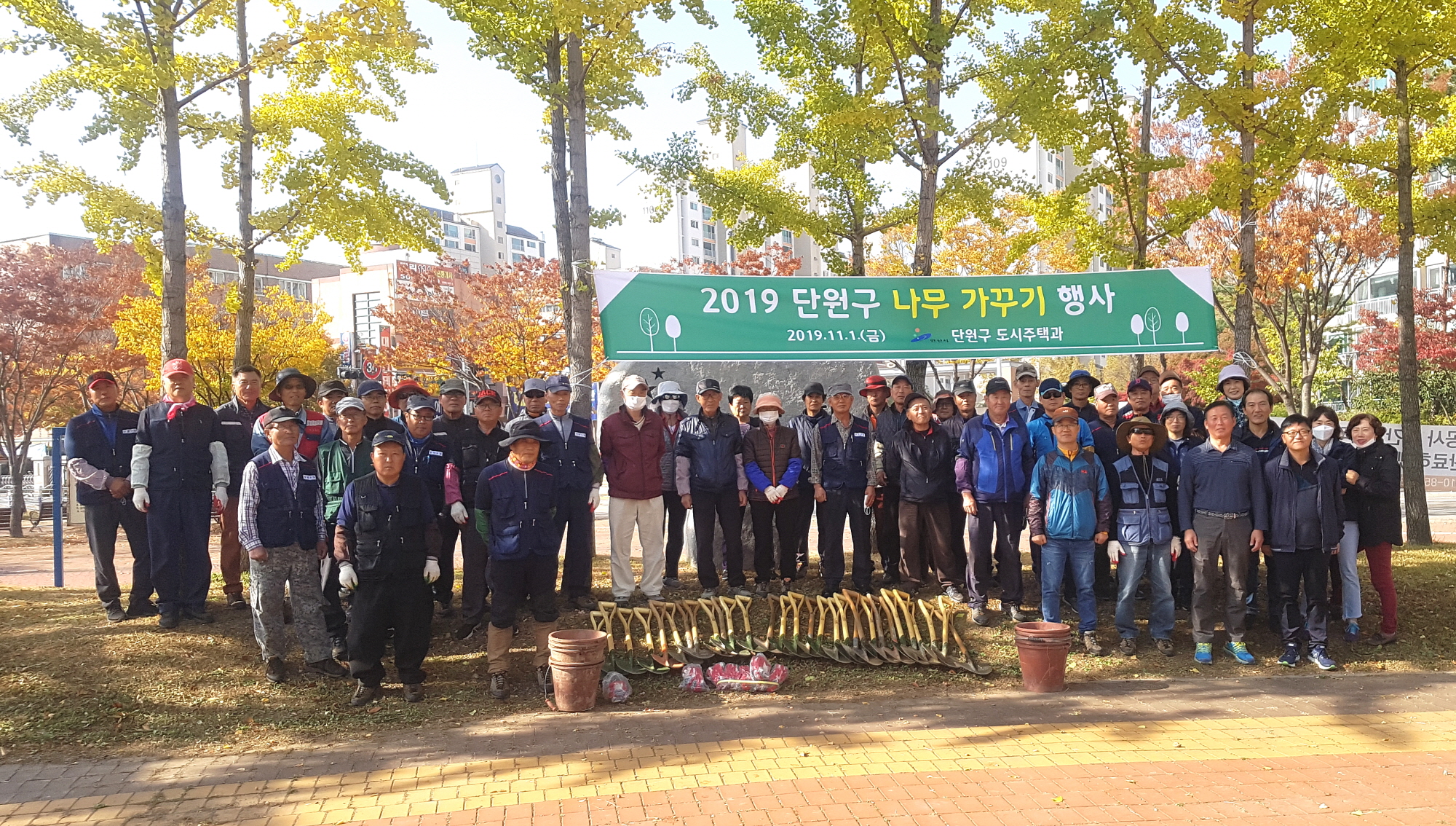 안산시 단원구, 2019 나무가꾸기 행사 개최