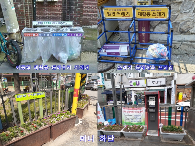 안산 상록구, 코로나 시대 쓰레기 처리는 이렇게