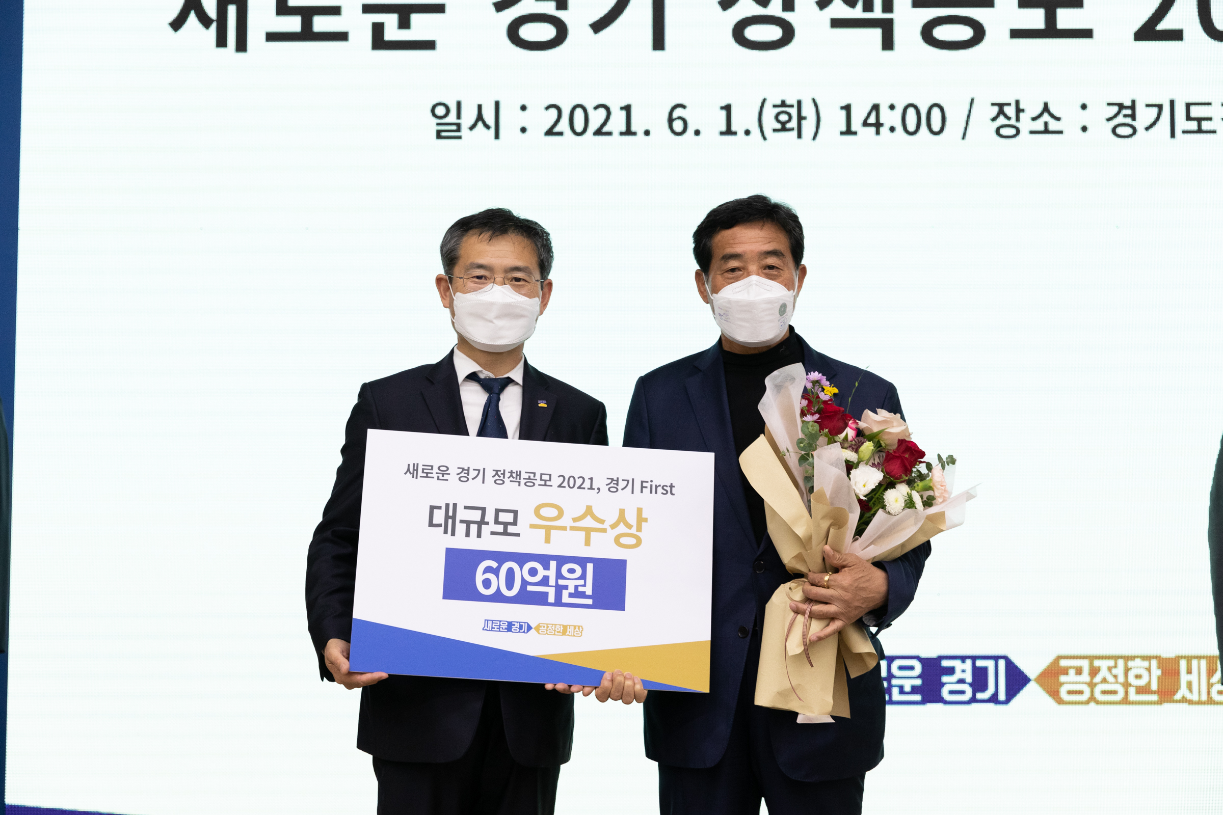 안산시, 1년 반 만에 공모사업 국도비 확보액 630억 원 돌파