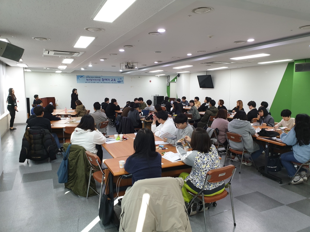 안산시, 2019년 지역주도형 청년일자리사업 참여 청년 역량강화 기본교육 실시