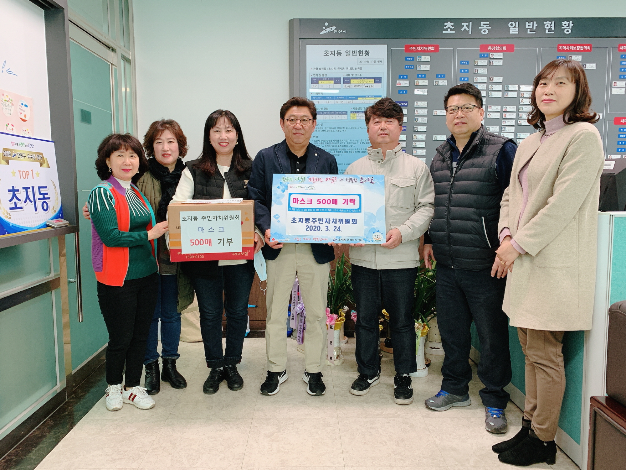 초지동 주민자치위원회 마스크 500매 기탁