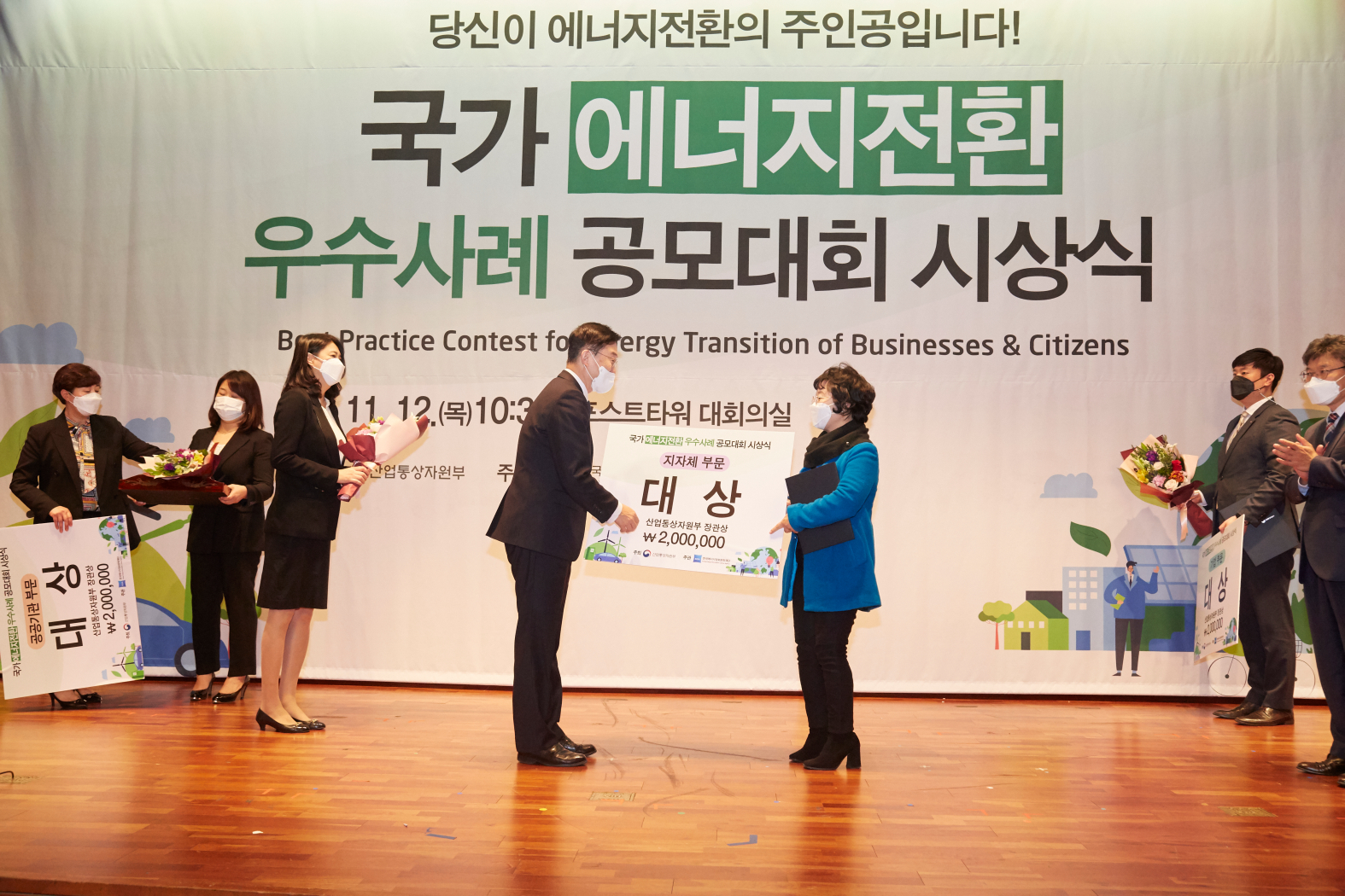 안산시, 국가 에너지전환 공모대회 ‘대상’ 수상