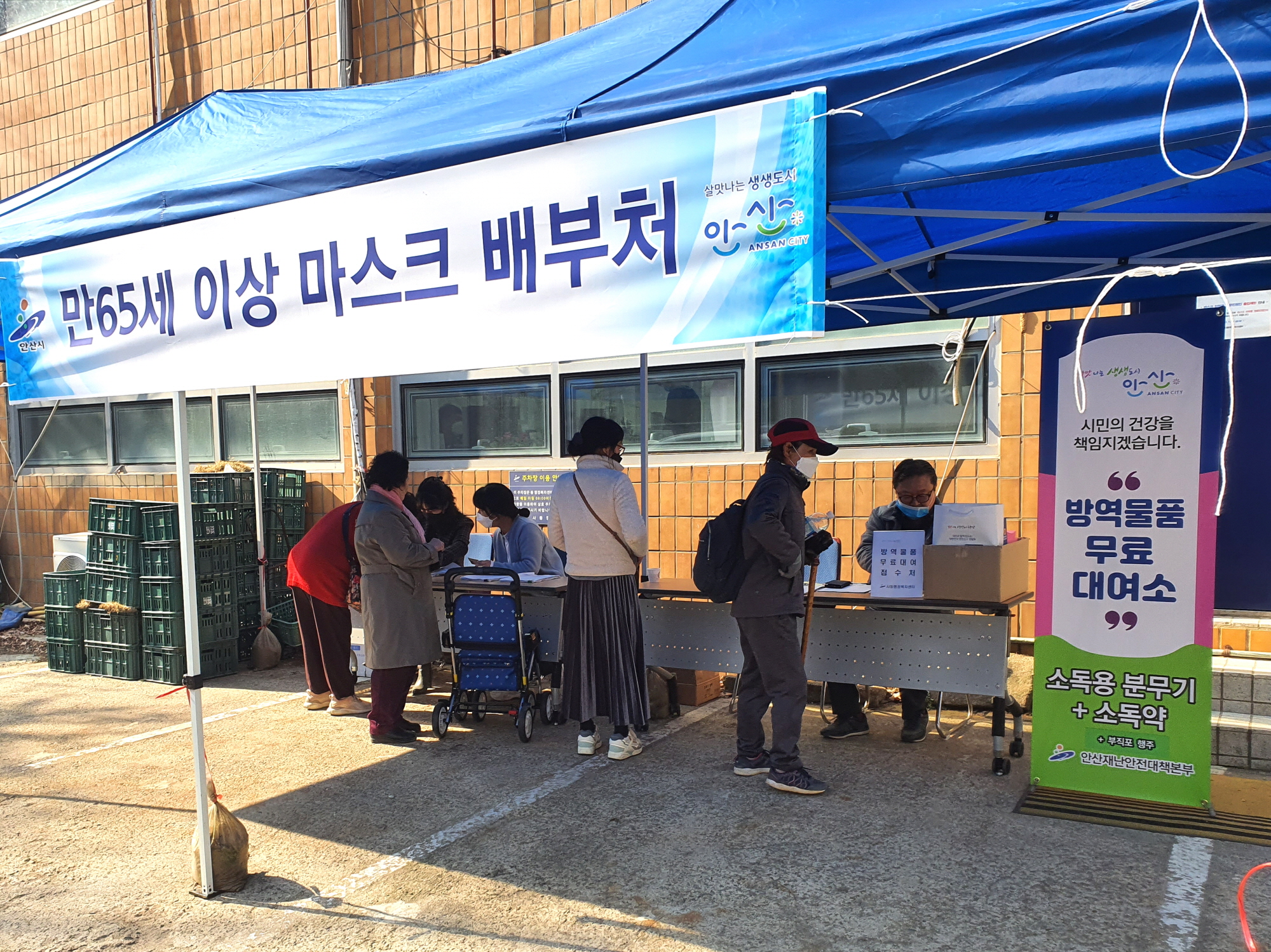 안산시 사동, 만65세 이상 덴탈마스크 배부