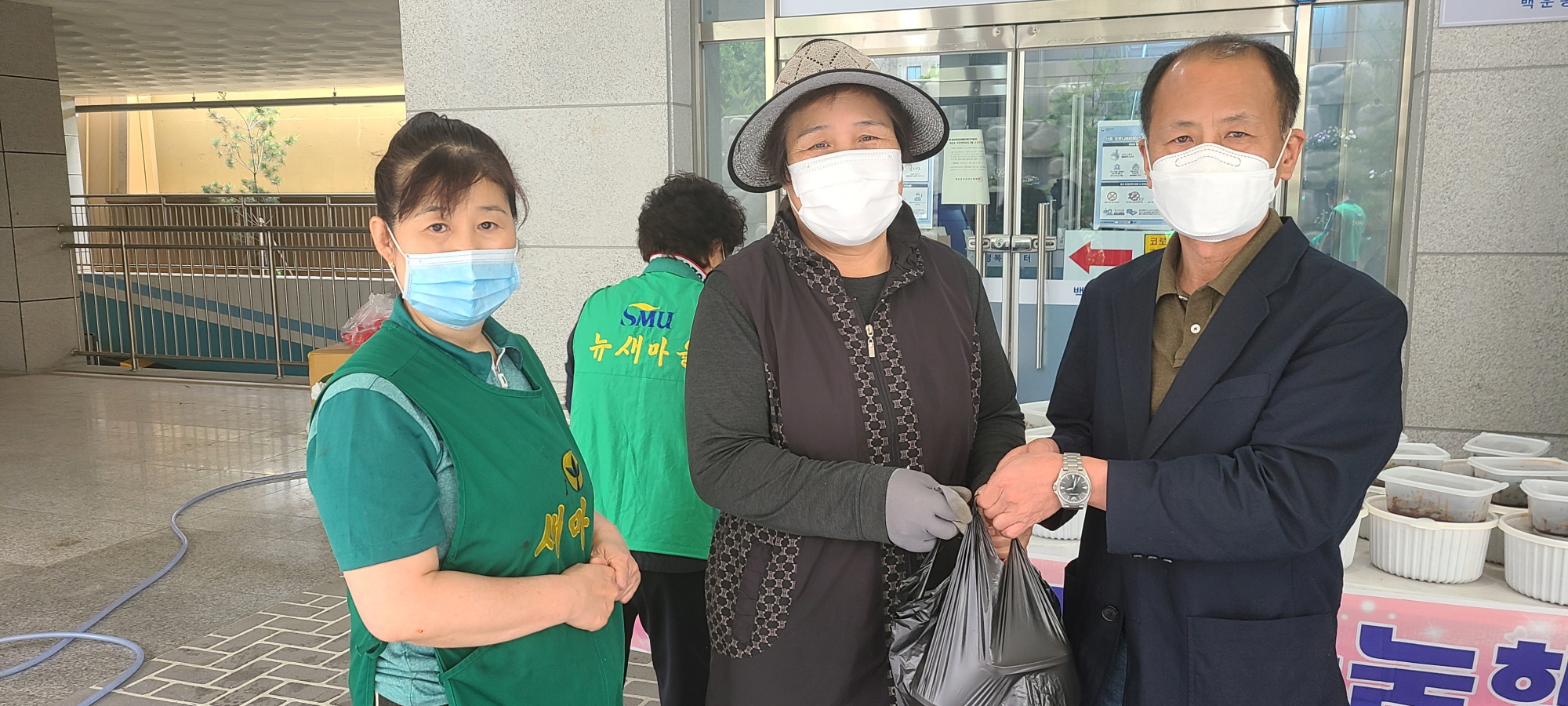 안산시 백운동 새마을회, 사랑의 반찬 나눔 행사