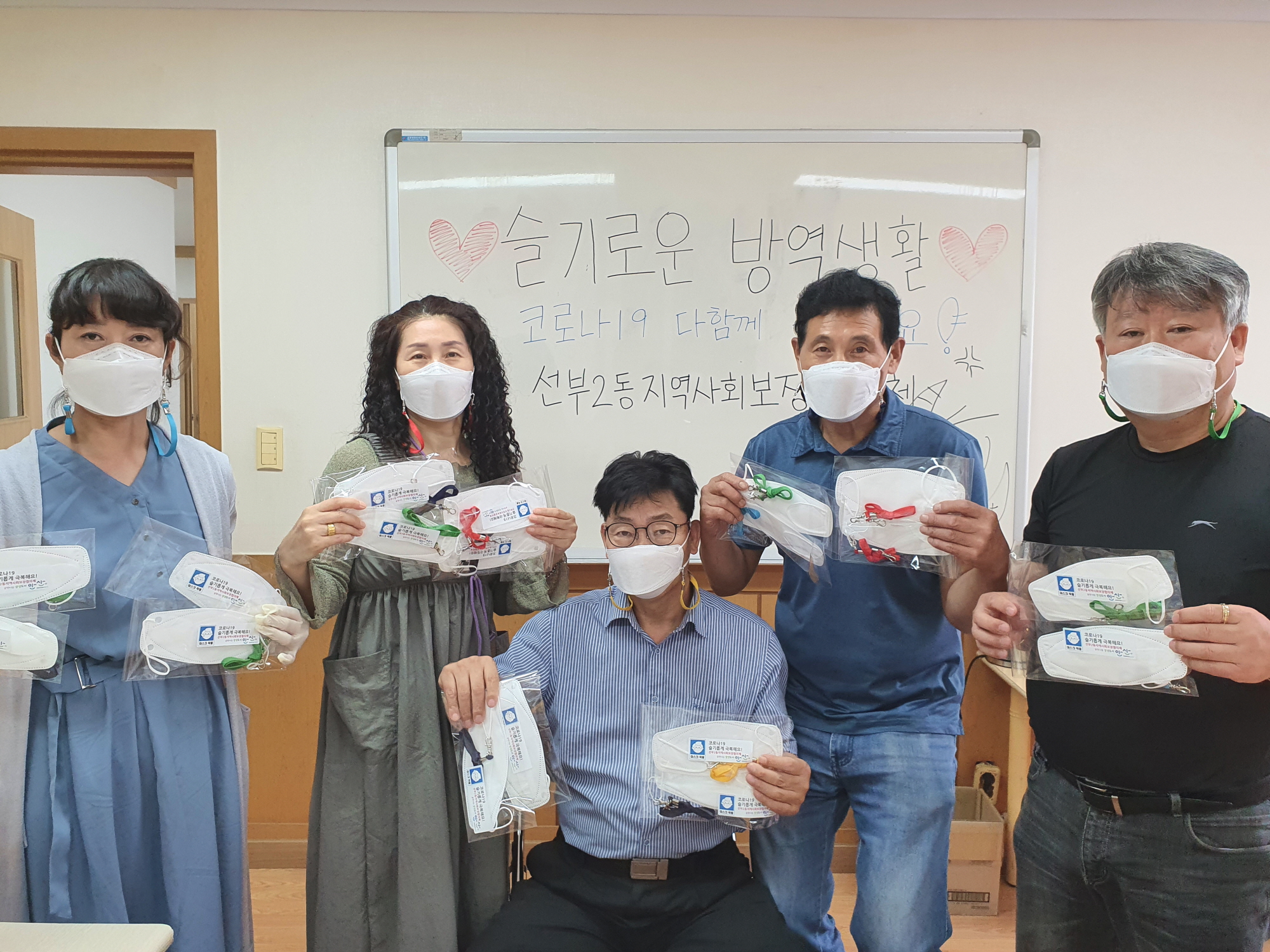 안산시 선부2동 지역사회보장협의체, 코로나19 물품 전달