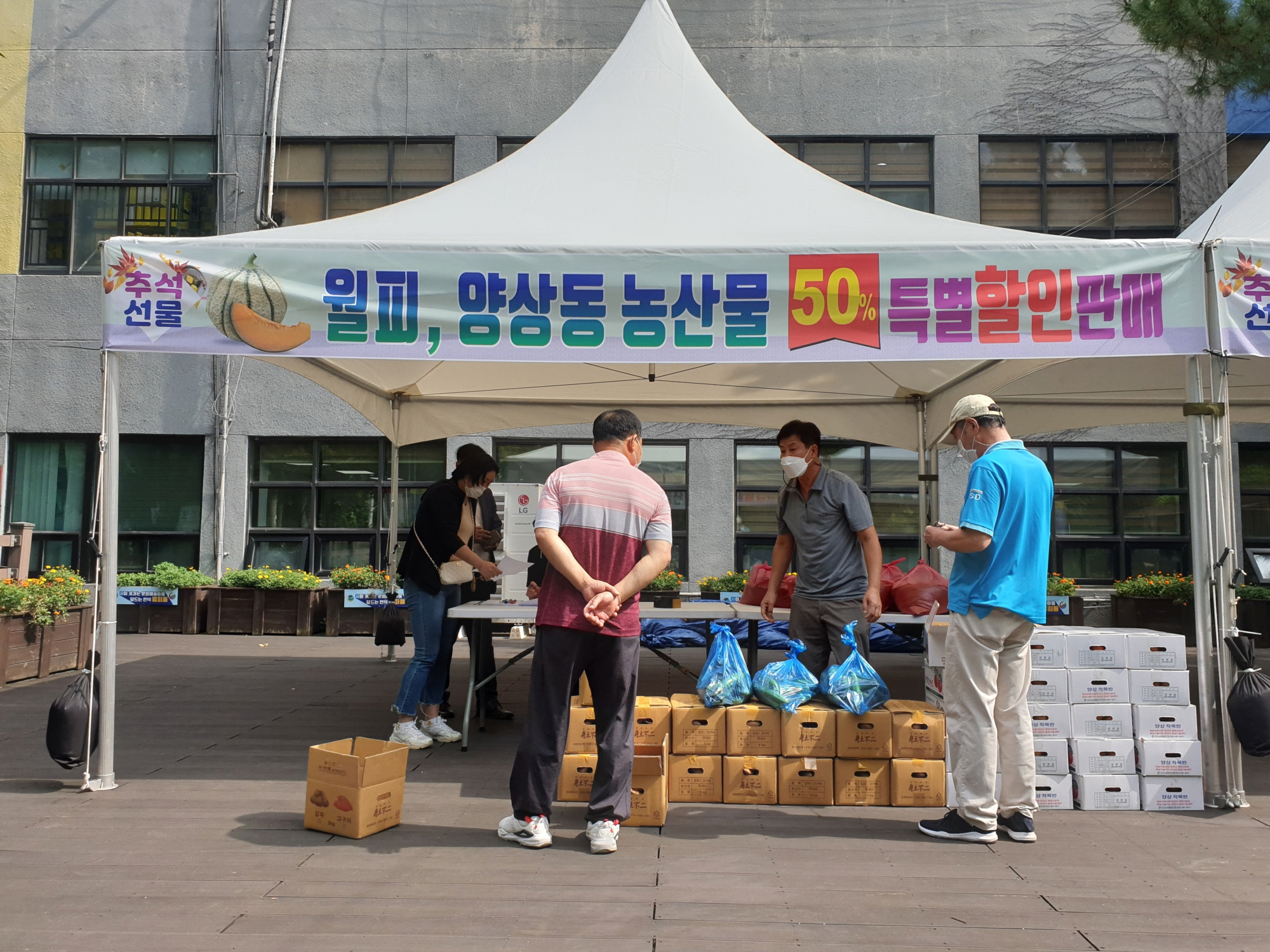 “이번 추석은 안산시 월피동 친환경 로컬푸드로”