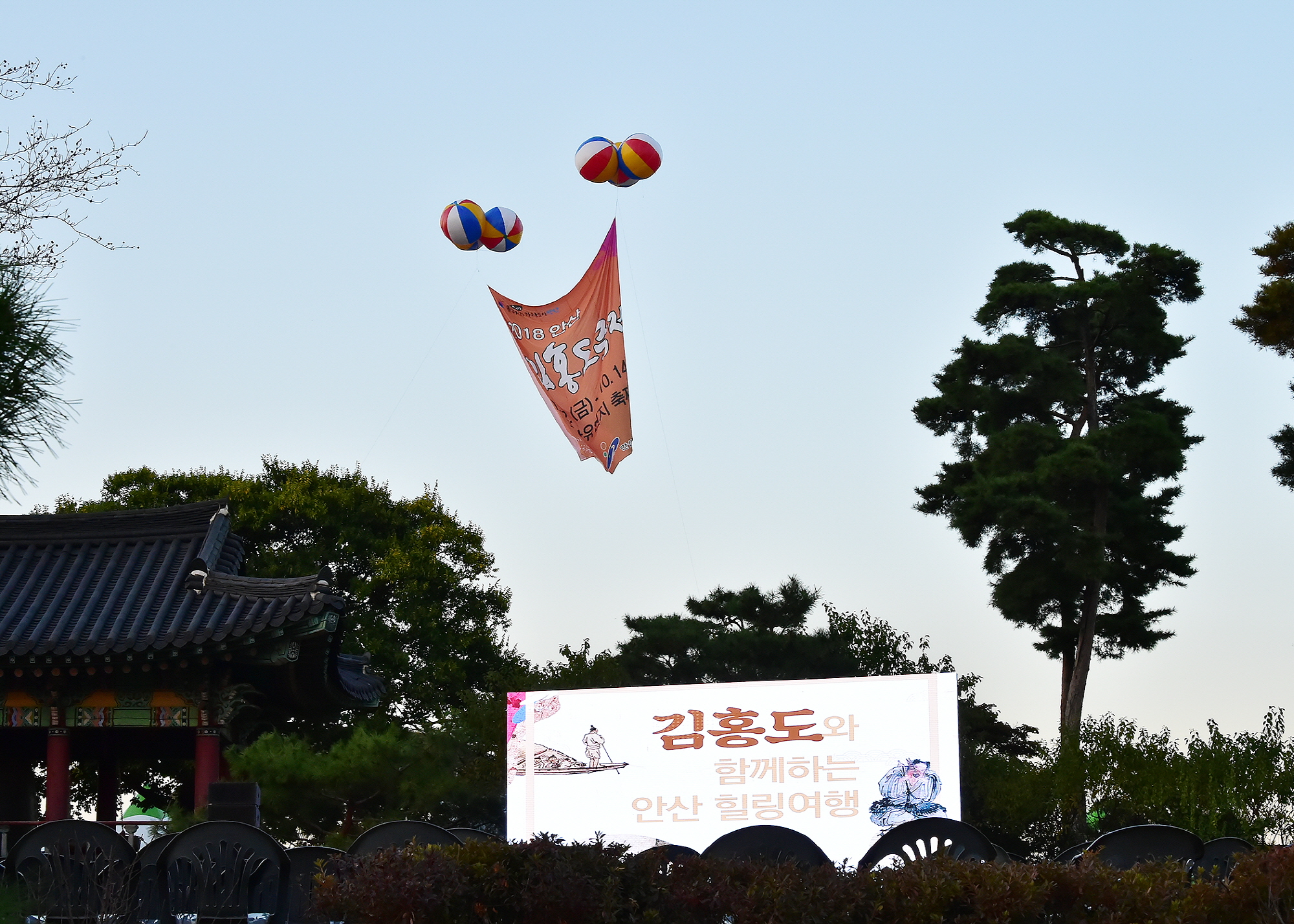 김홍도 도시 안산, 천년 역사 문화관광도시 위상 정립