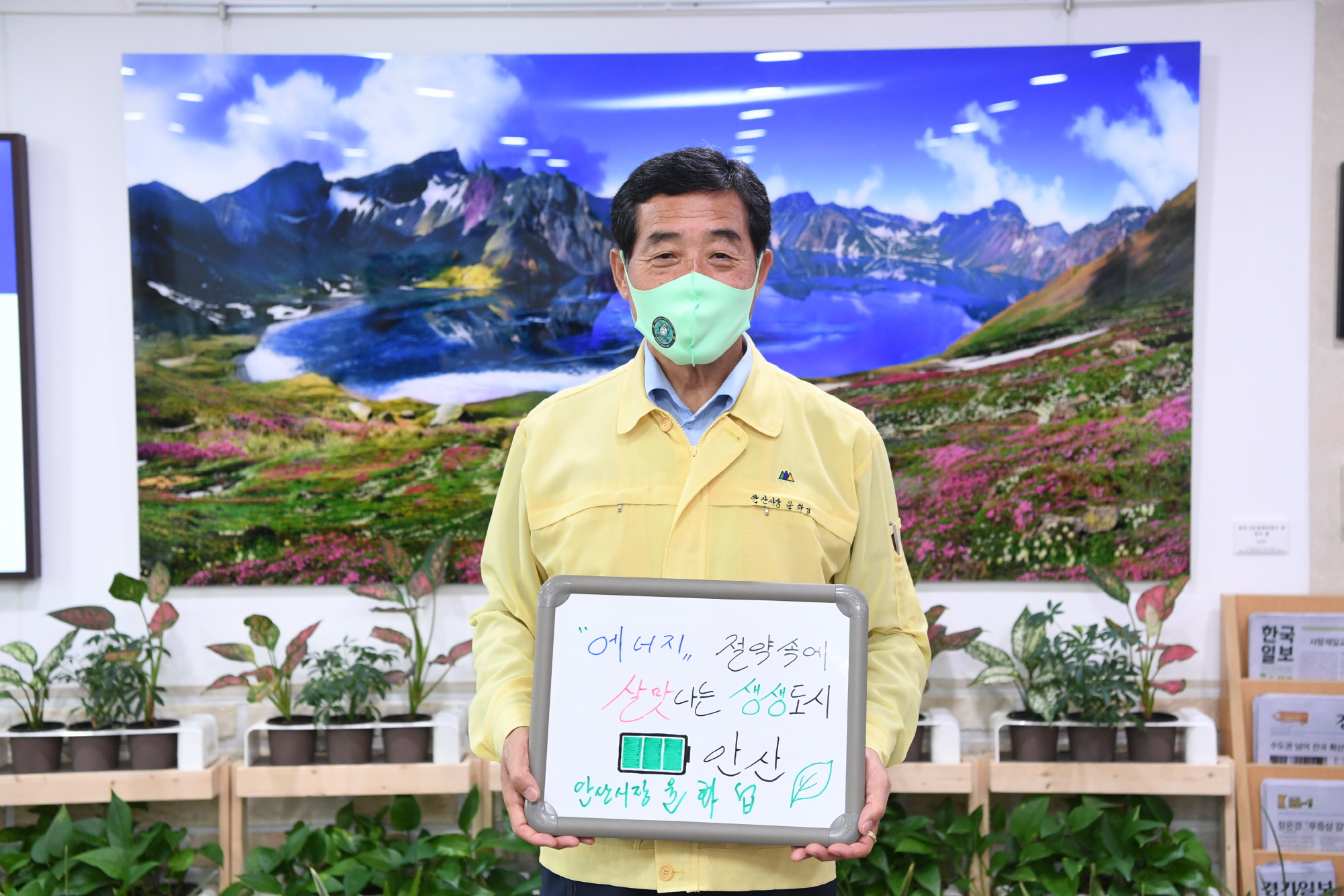 안산시, 에너지의 날 소등행사 추진…‘불을 끄고 별을 켠다’