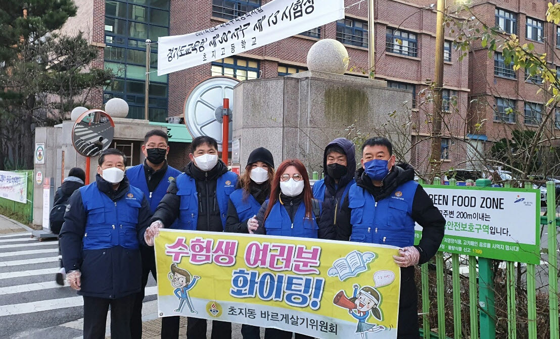 초지동 바르게살기위원회, 간식 나눔으로 수험생 응원