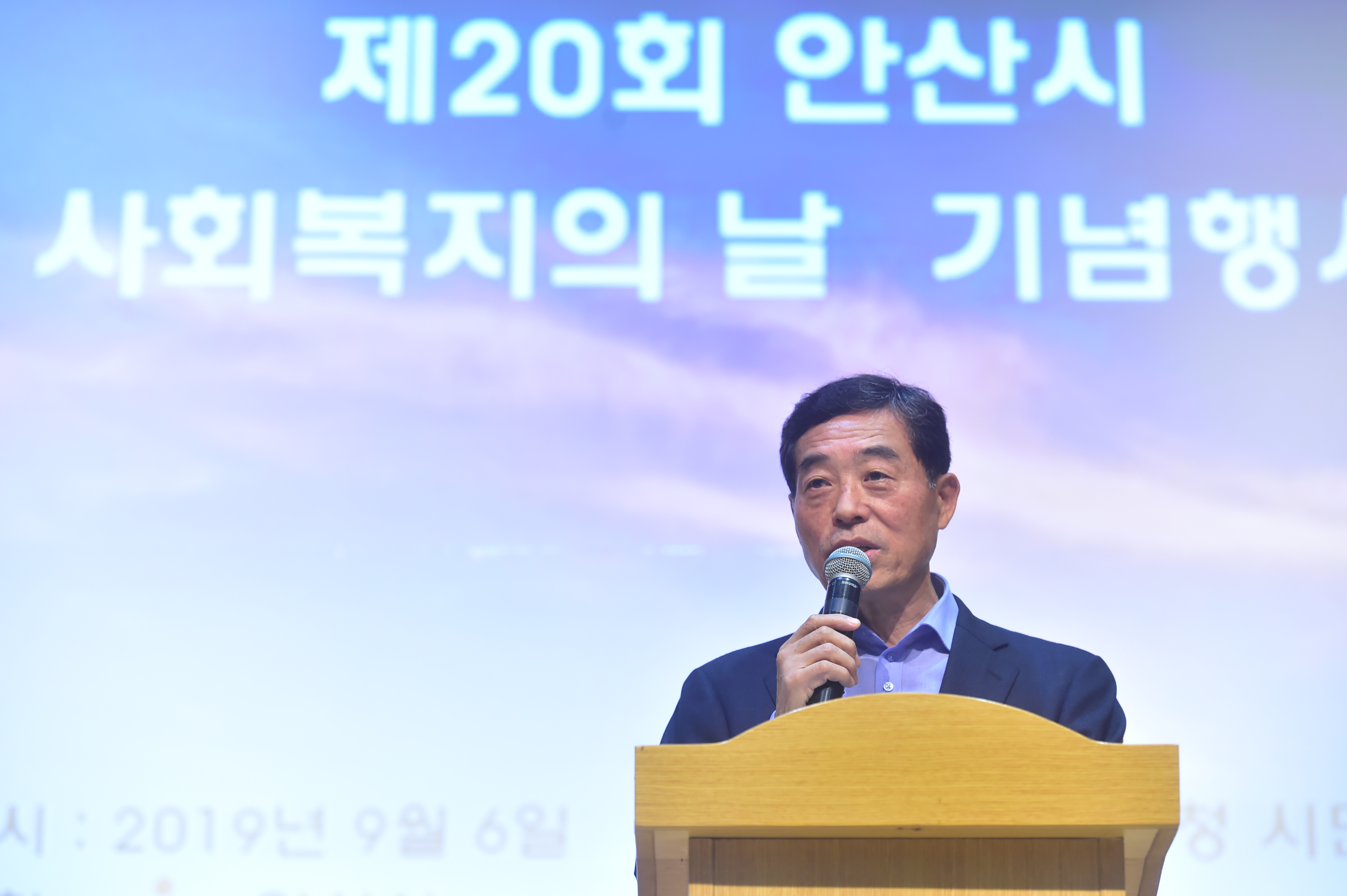 안산시, 제20회 사회복지의 날 기념식 개최