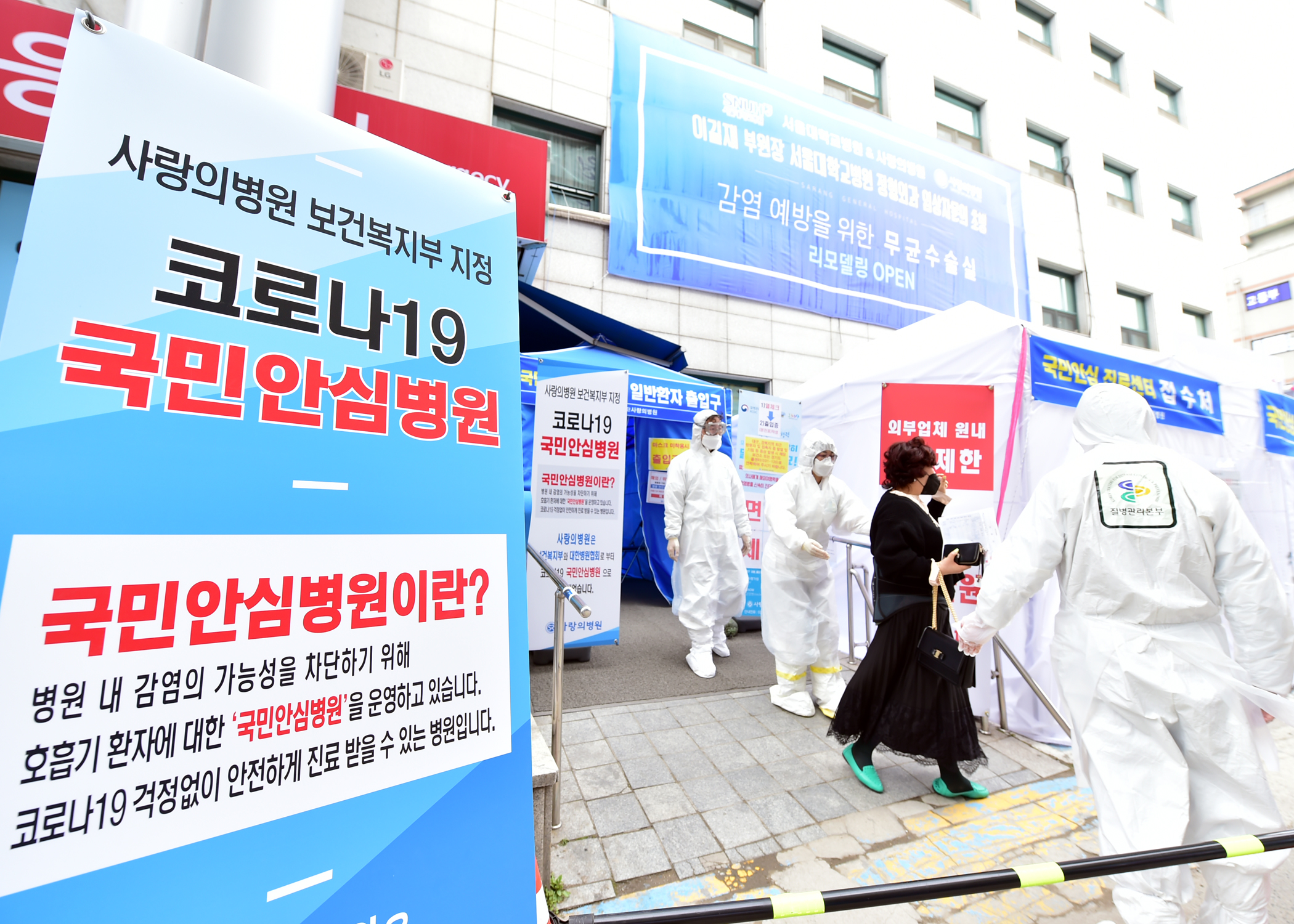 안산시, 국민안심병원 3개소 운영…‘코로나19 걱정 없이 치료 받는다’