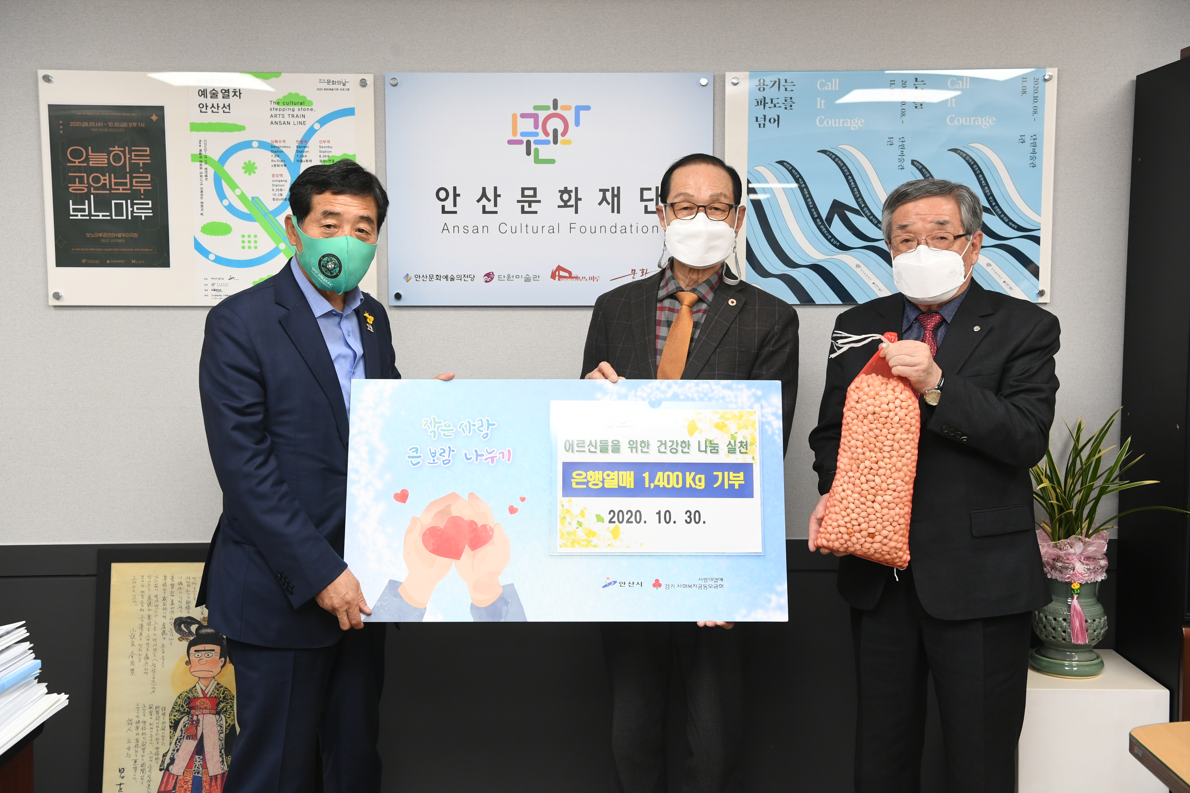 가로수 은행 열매가 사랑의 열매로