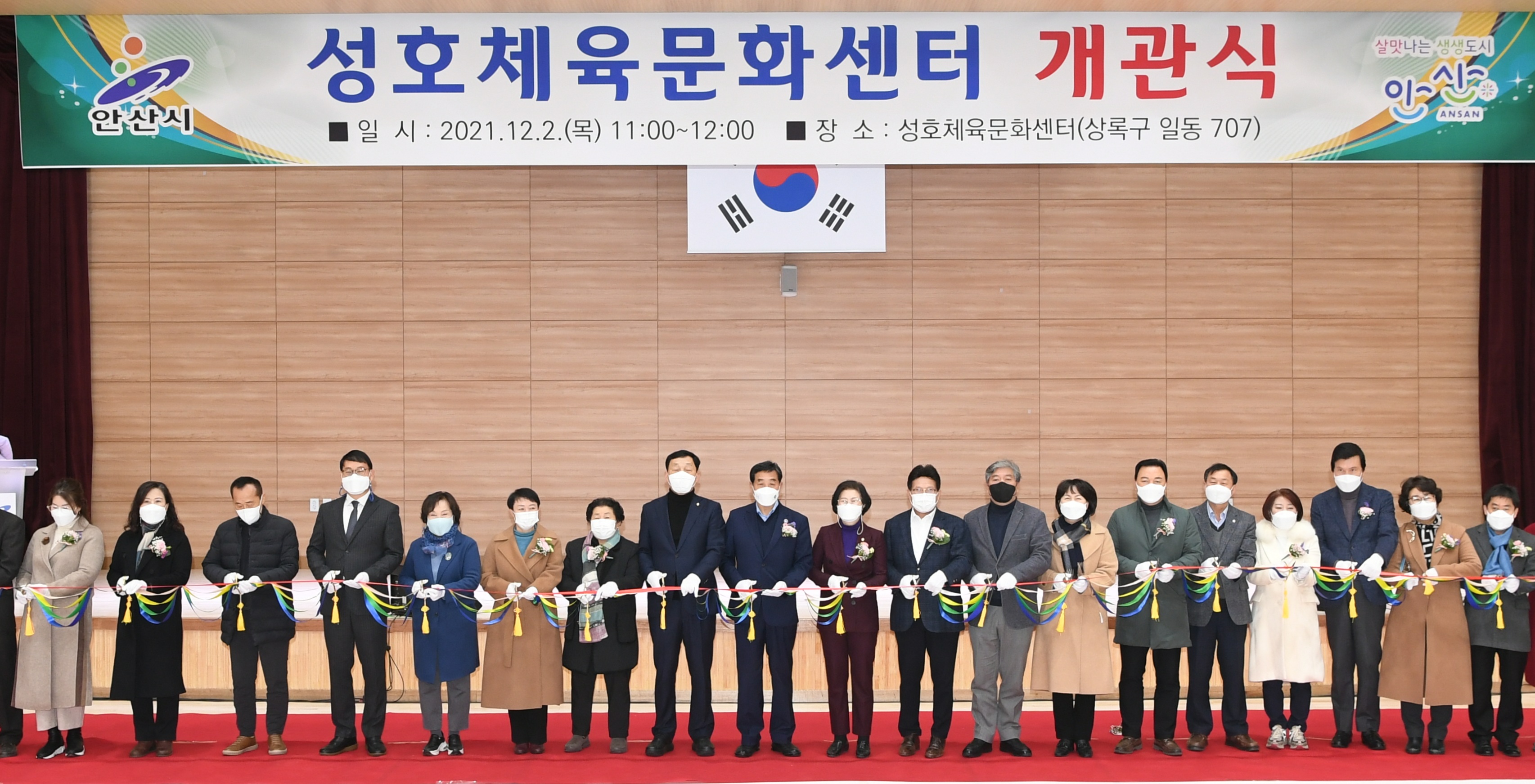 안산시, ‘주민 숙원’ 성호체육문화센터 개관