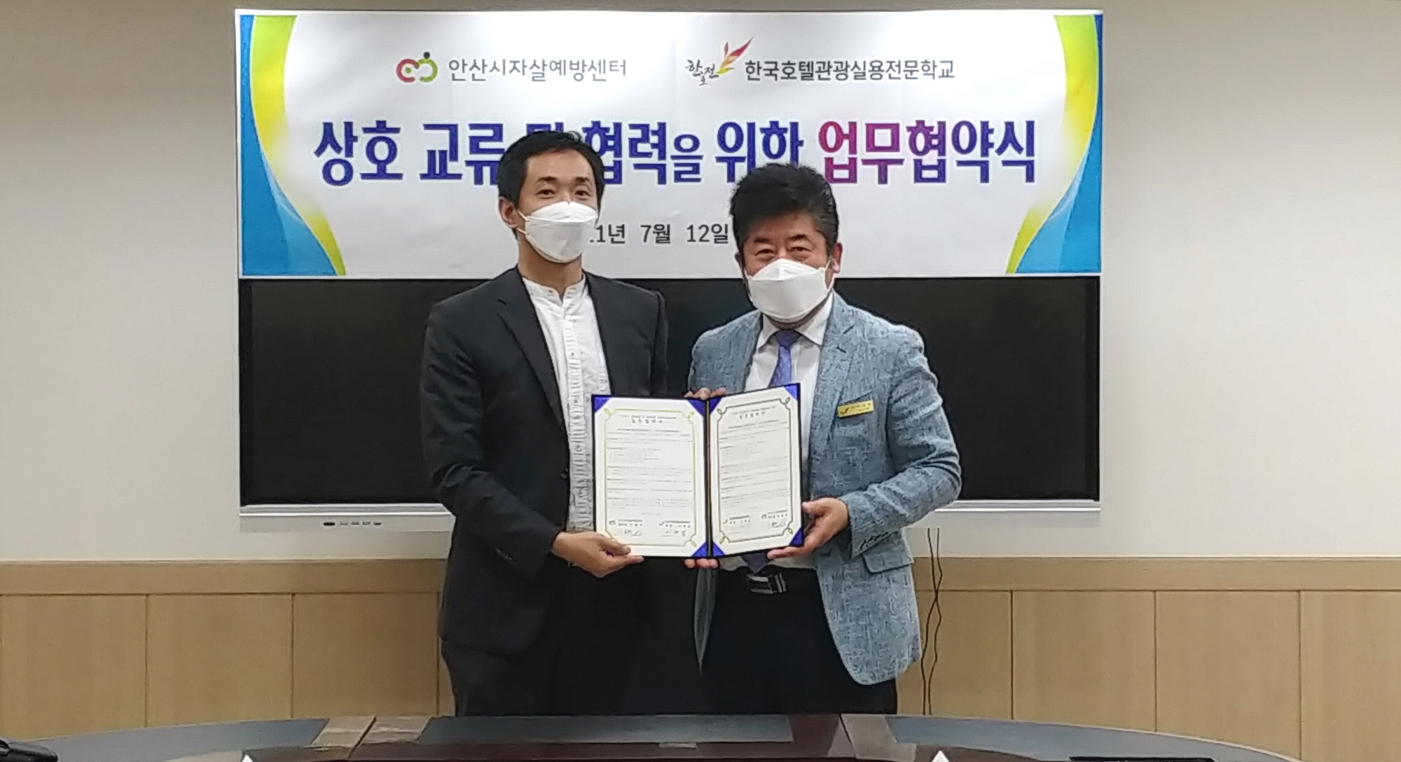 안산시자살예방센터-한호전, 생명존중 문화 조성 위해 맞손