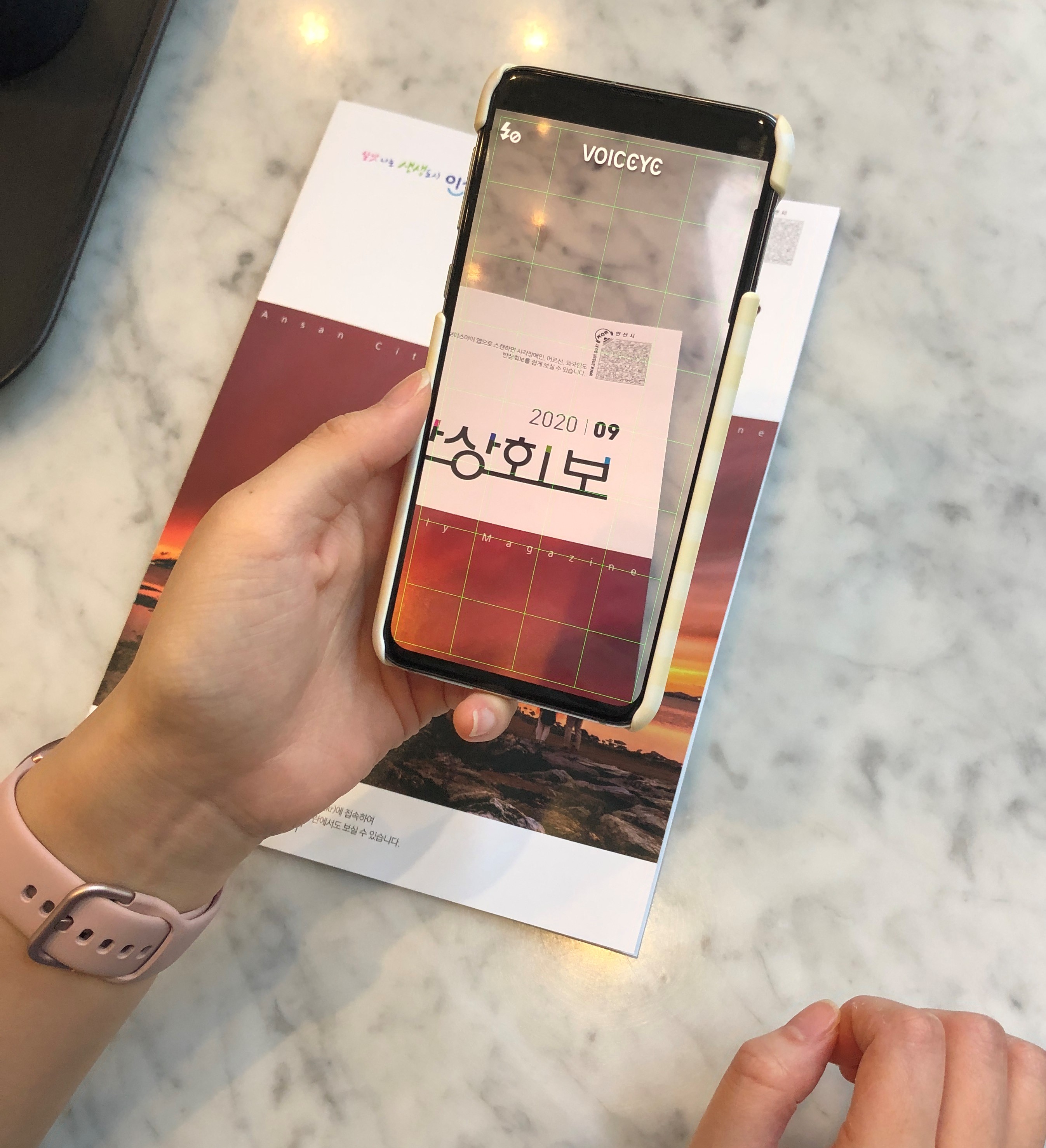 안산시, 반상회보에 보이스아이 도입…‘음성으로 들어요’