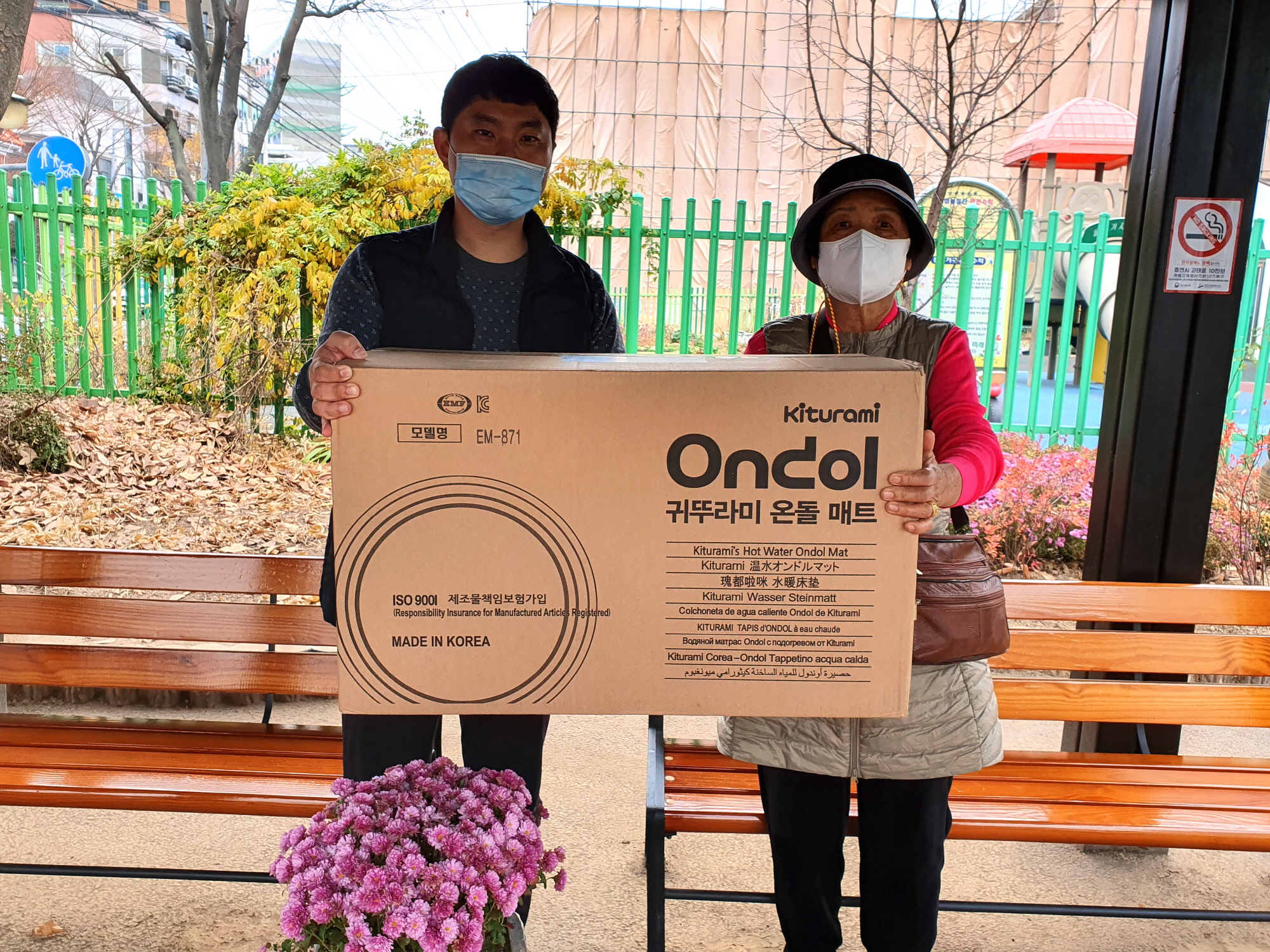 ㈜경안, 사랑의 온수매트 나눔