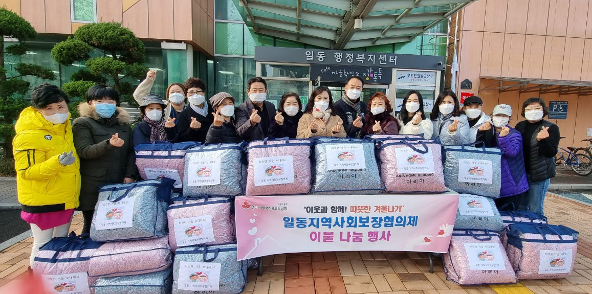 안산시 일동 지역사회보장협의체, 이웃과 함께 따뜻한 겨울나기
