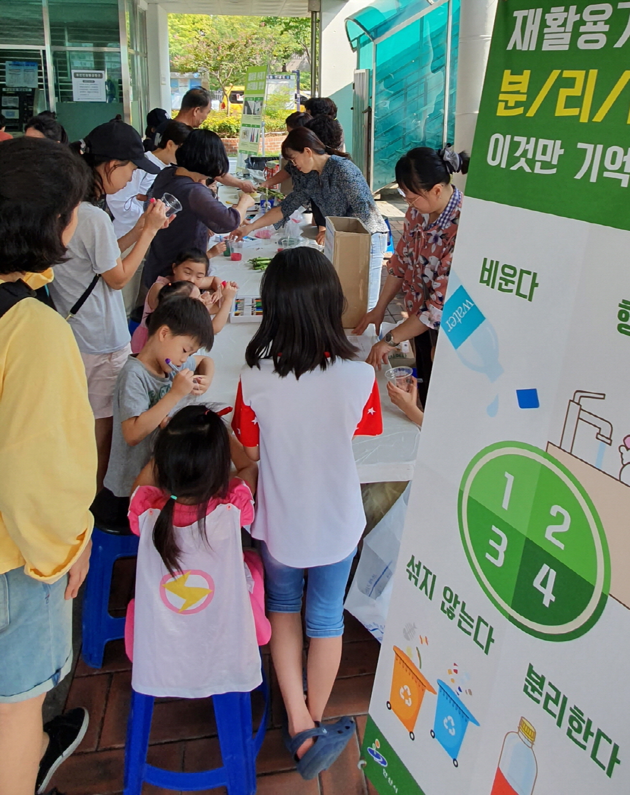 초지동, 살맛나는 자원순환 마을 만들기 캠페인 추진
