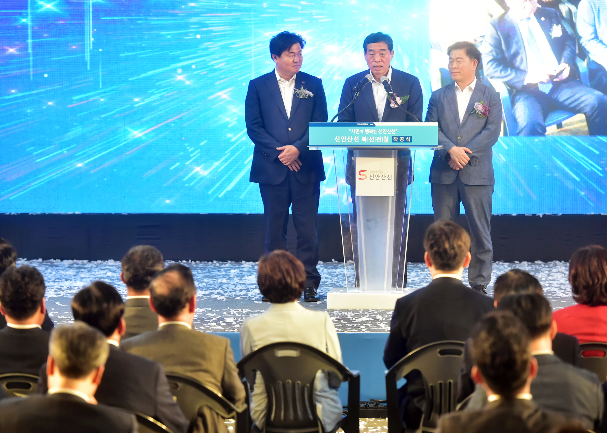 안산~여의도 25분 주파 시대 열린다…신안산선 착공식 개최