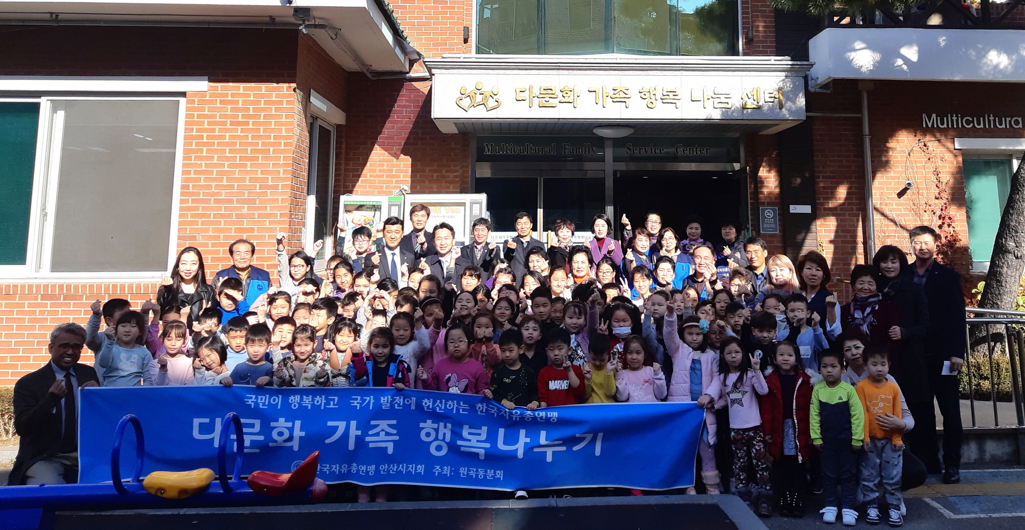 한국자유총연맹 안산시지회, 점심 나눔 행사 열어