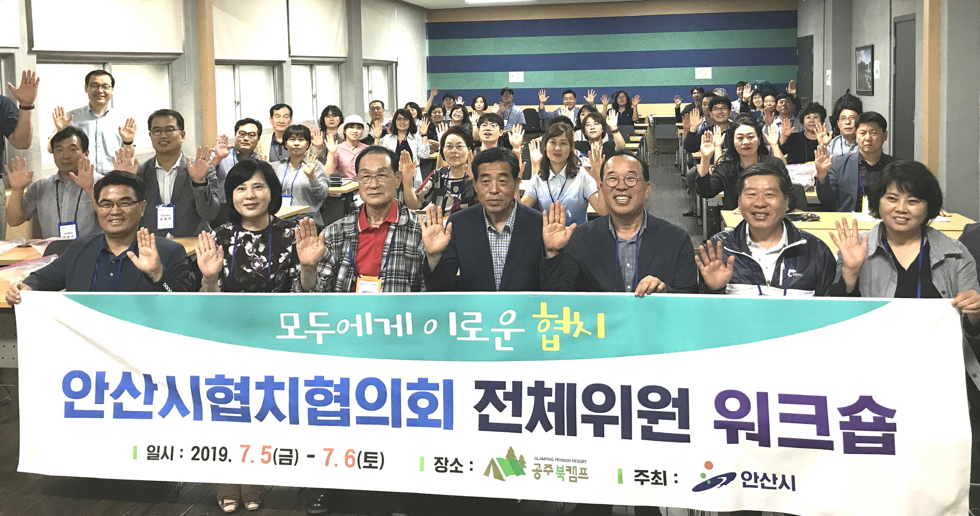 ‘협치 안산’ 누구나 시장입니다!