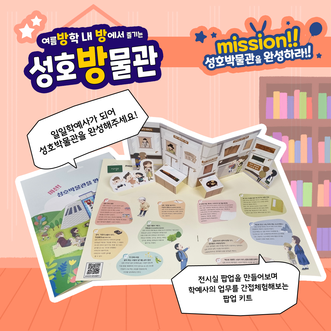 안산시, ‘내 방에서 즐기는 성호박물관’ 운영