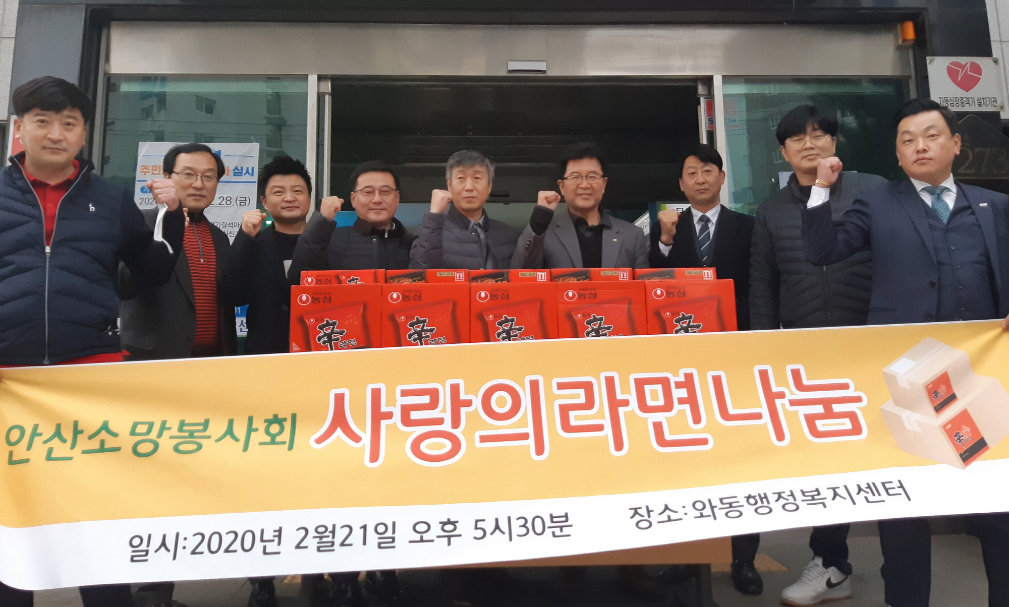 안산소망봉사회, 와동에 이웃사랑 후원품 기탁