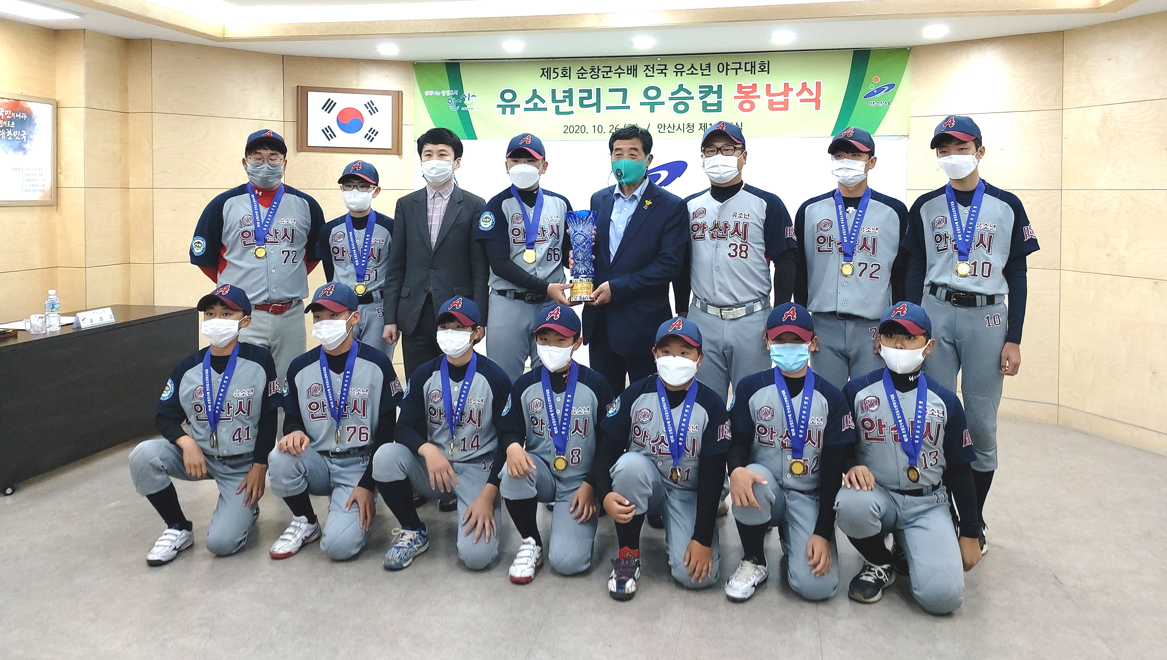 안산시 유소년 야구단, 제5회 순창군수배 전국 유소년 야구대회 정상