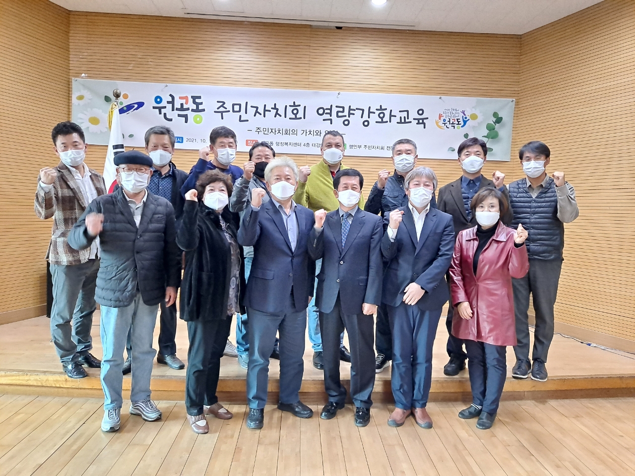 안산시 원곡동 주민자치회, 역량강화교육 실시