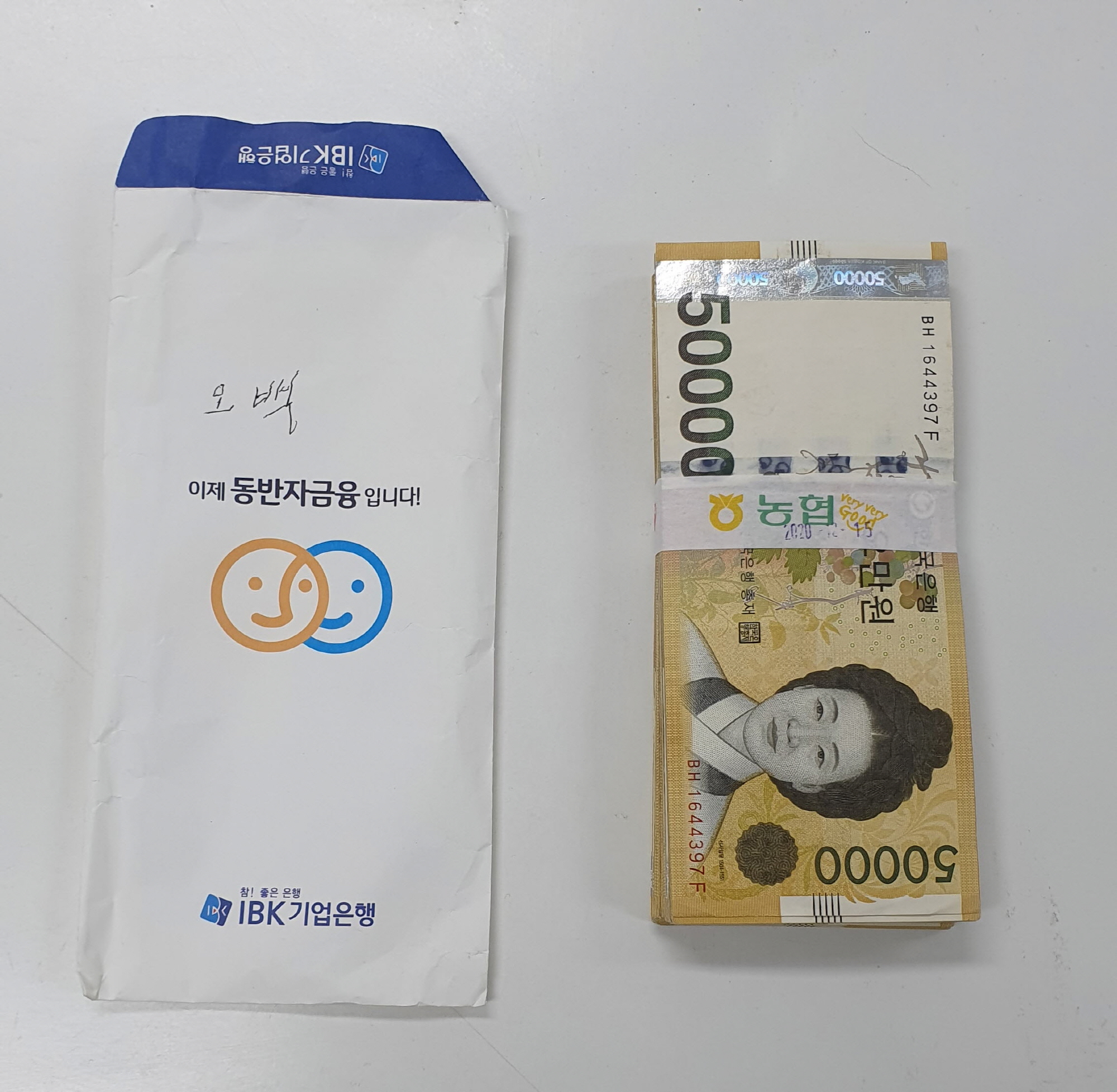 익명의 80대 할머니, 안산시 고잔동에 5백만원 기부