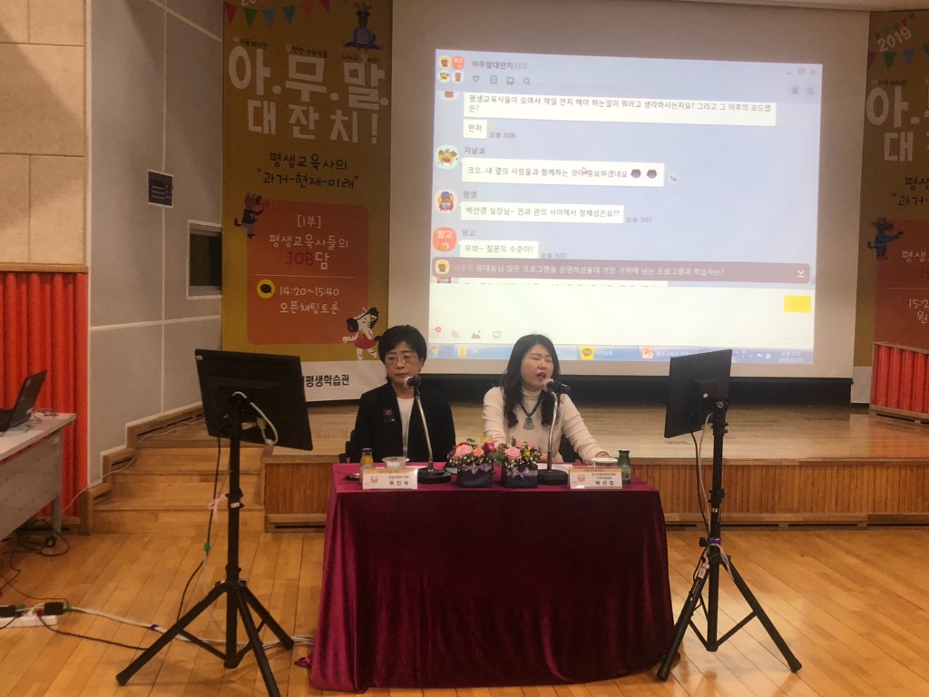 안산시 평생학습관, ‘아.무.말 대잔치’ 개최