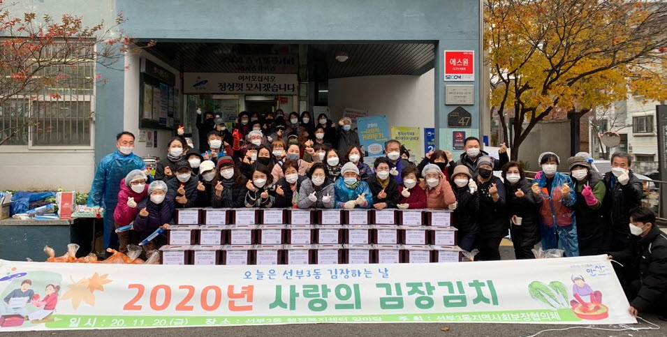 선부3동 지역사회보장협의체, 사랑의 김장김치 나눔