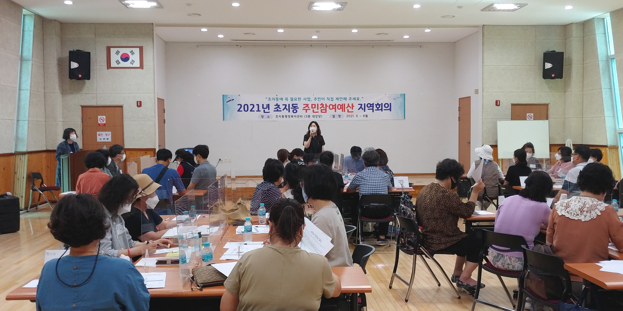 단원구 초지동, 주민참여예산 1차 지역회의 개최